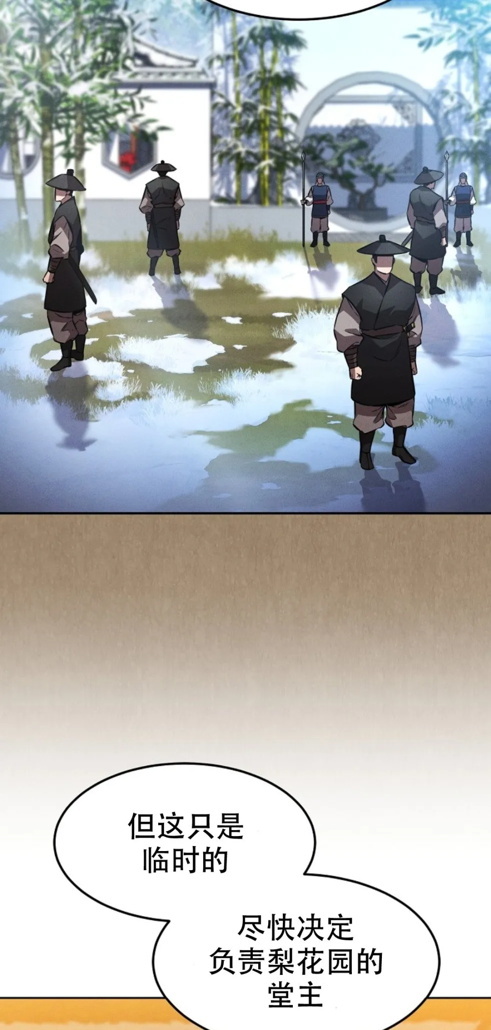 第44集 第17页
