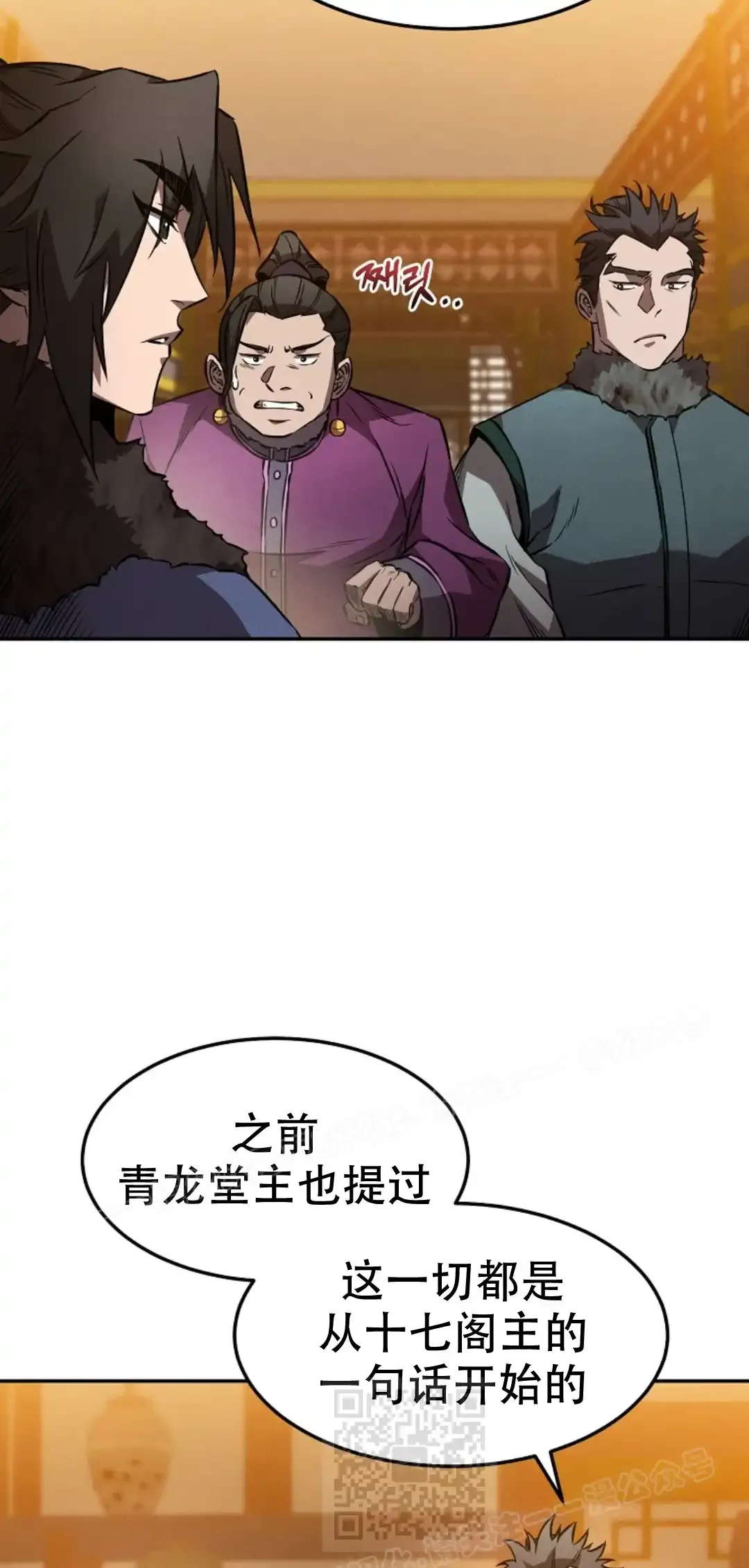 第44集 第18页