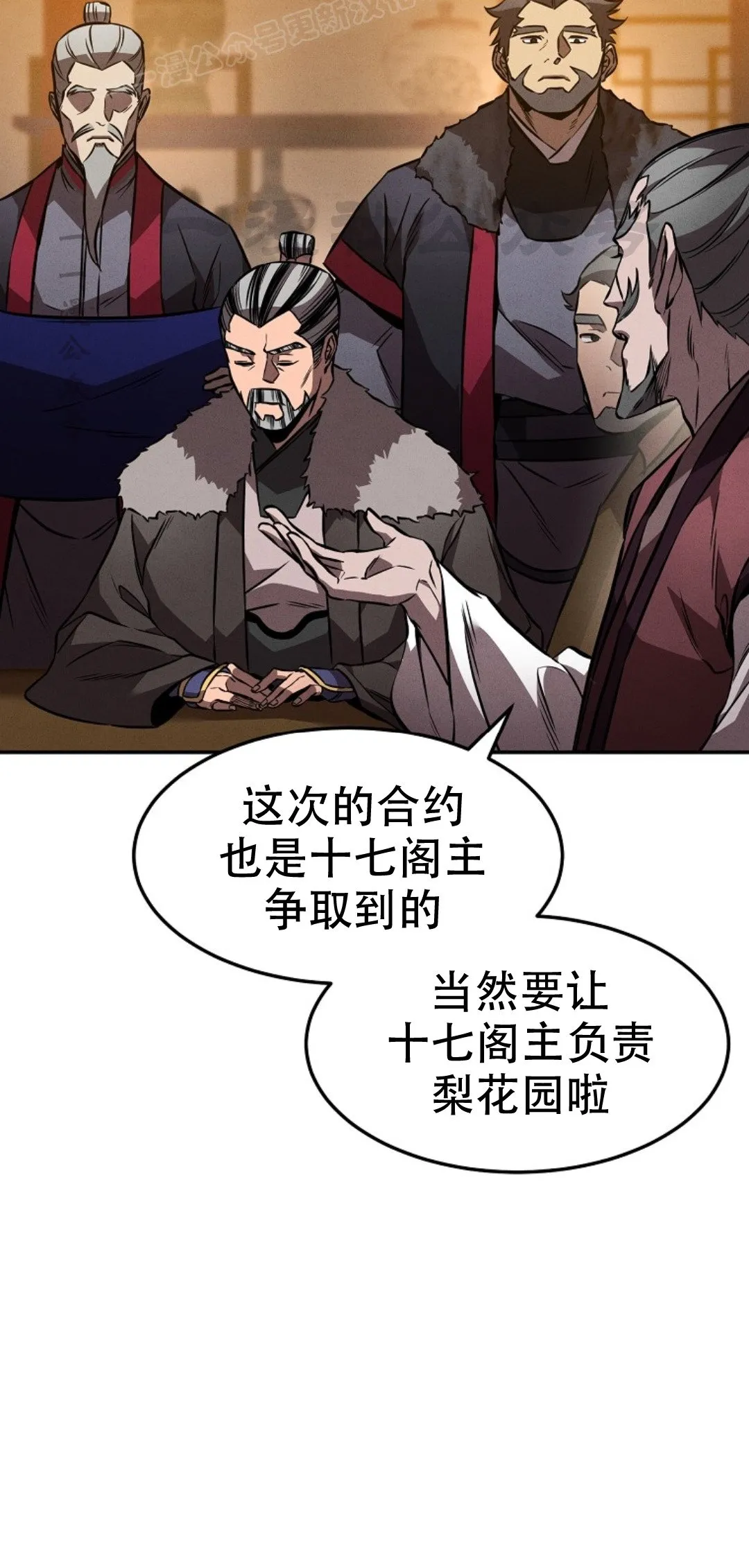 第44集 第19页