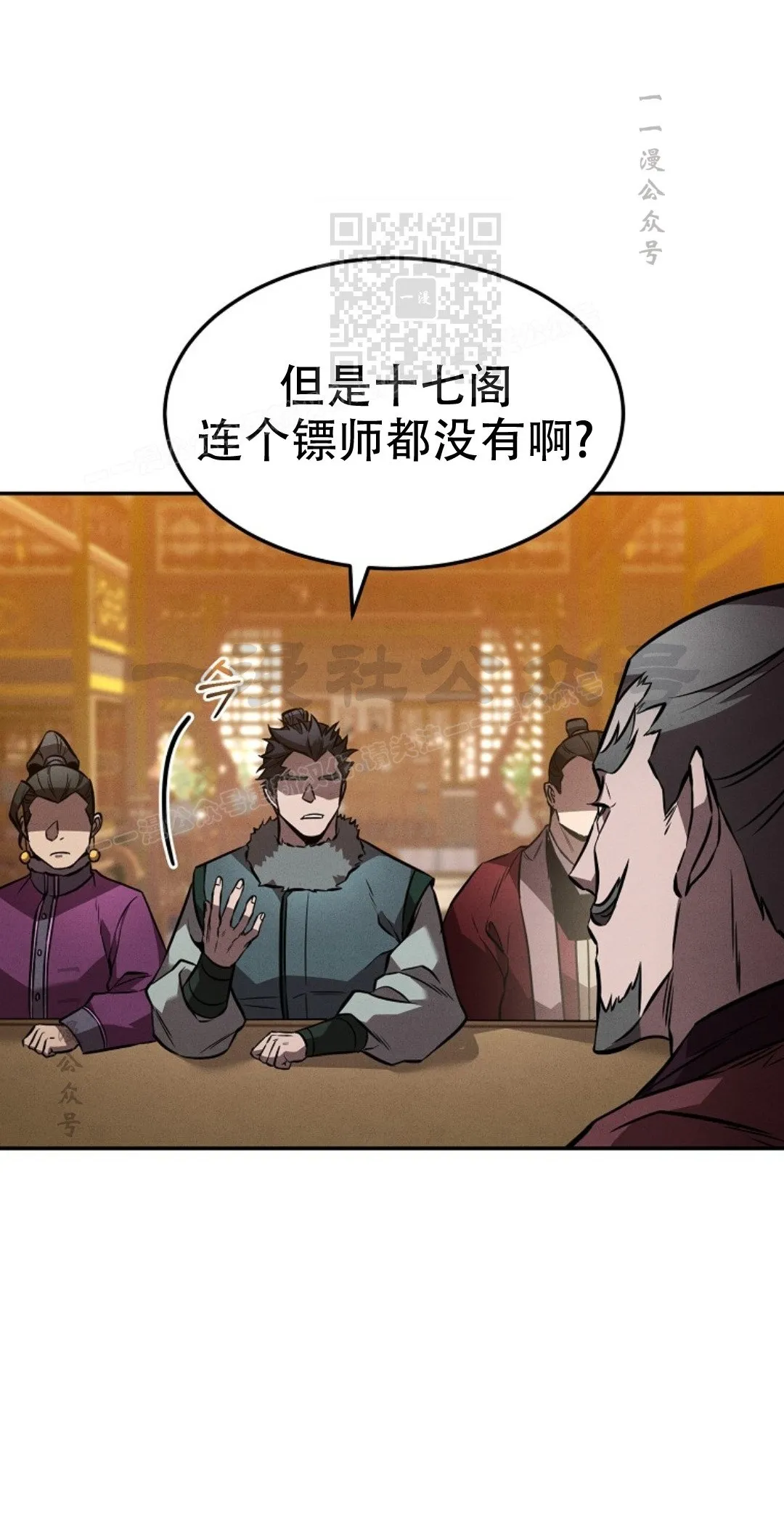 第44集 第20页