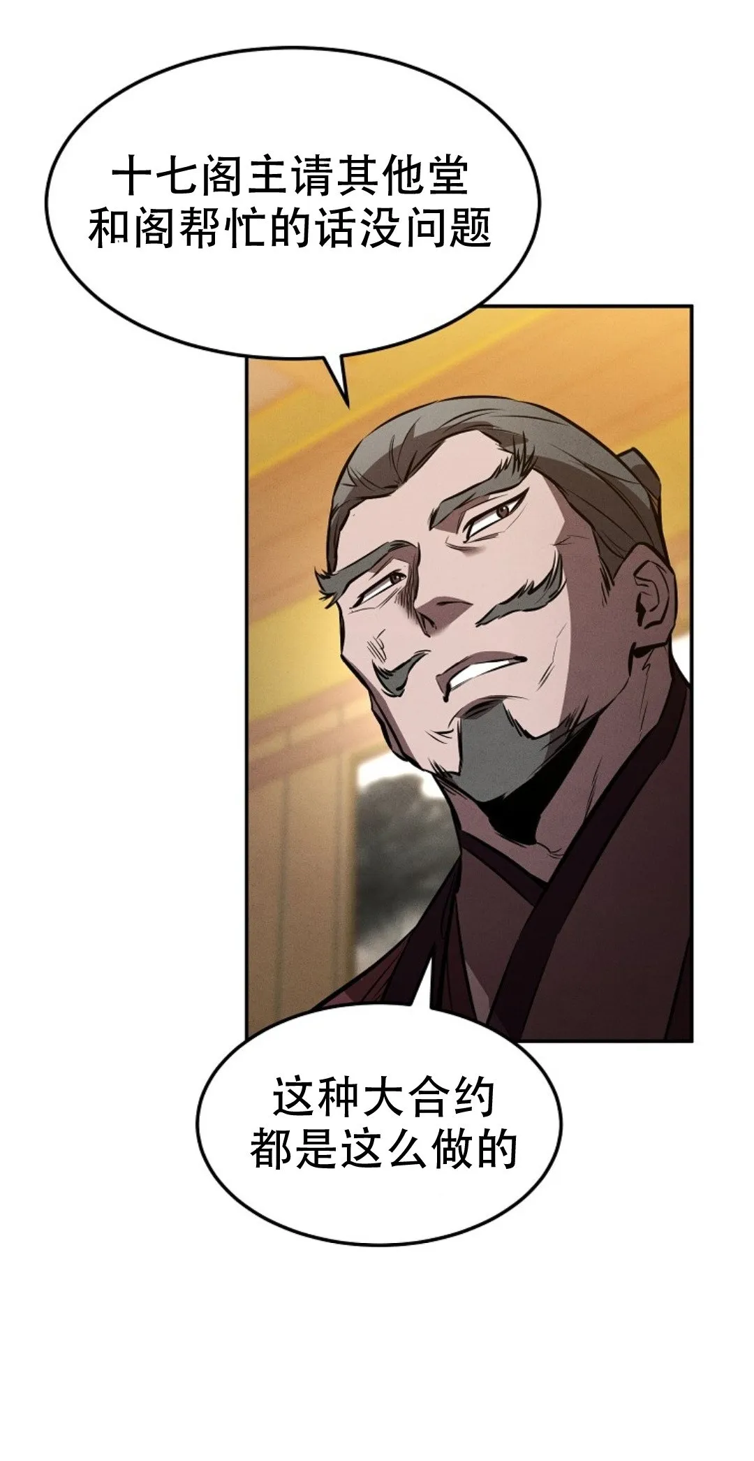 第44集 第21页