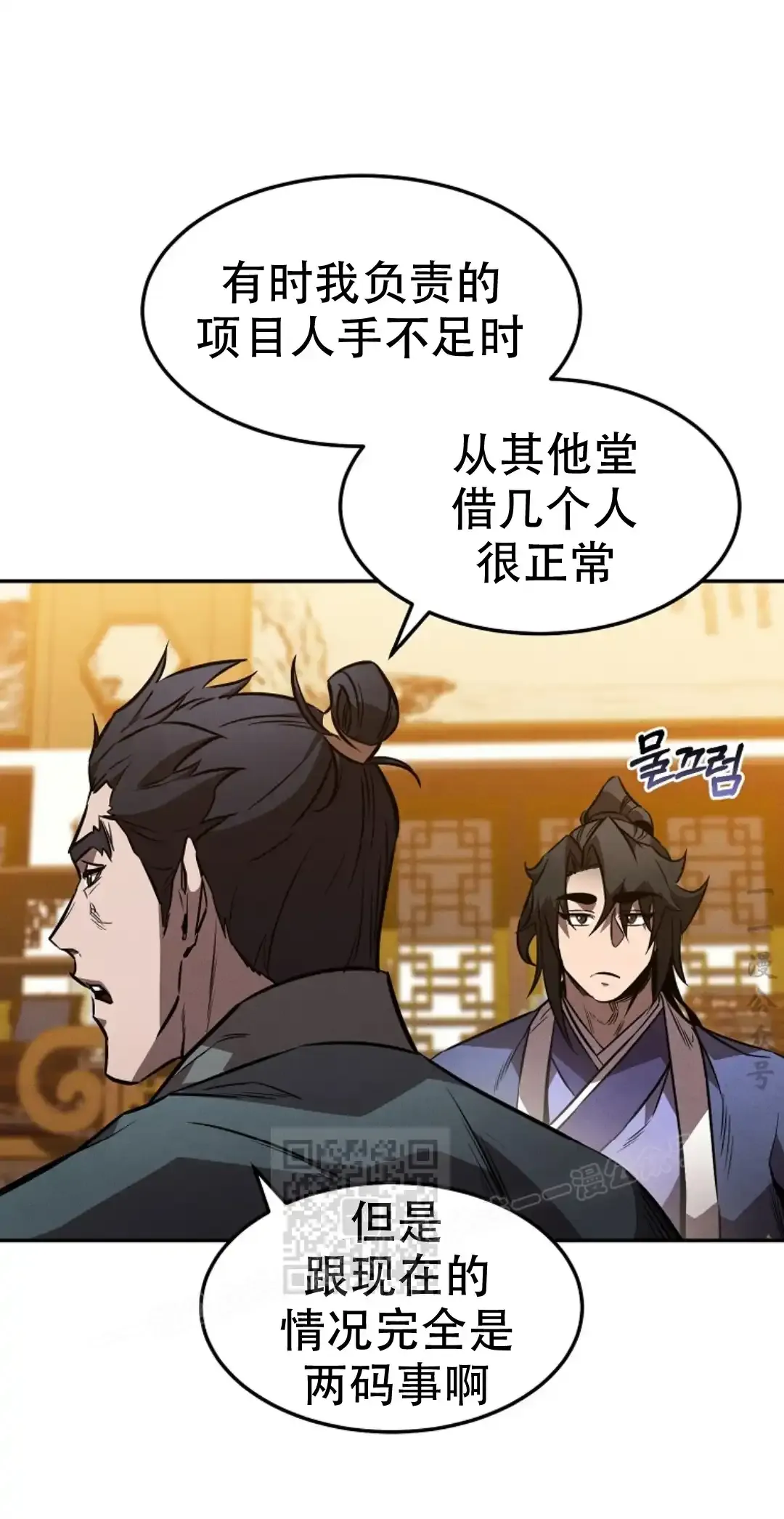 第44集 第22页