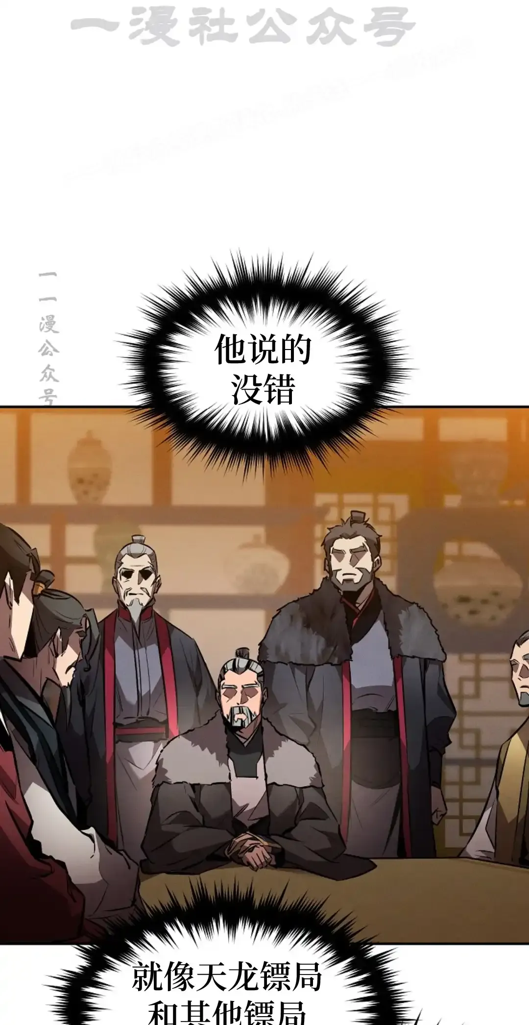 第44集 第23页