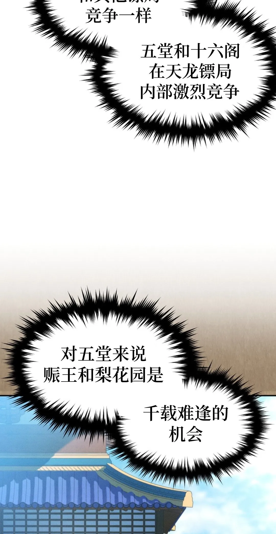 第44集 第24页
