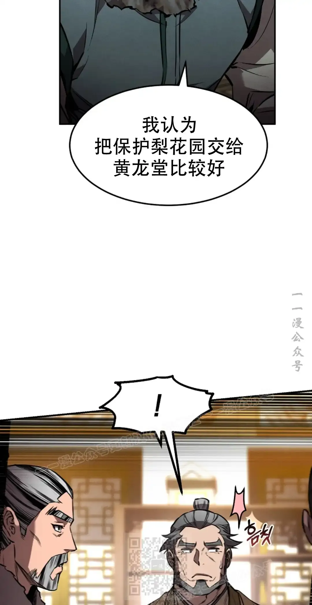 第44集 第28页