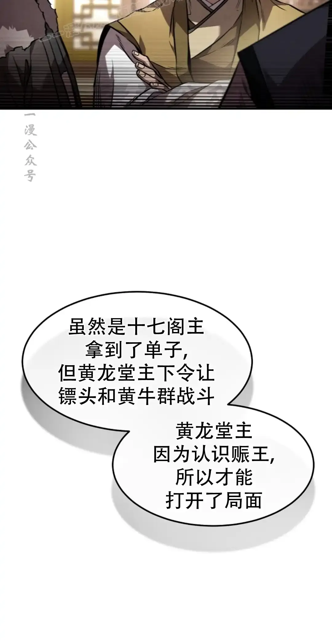 第44集 第29页