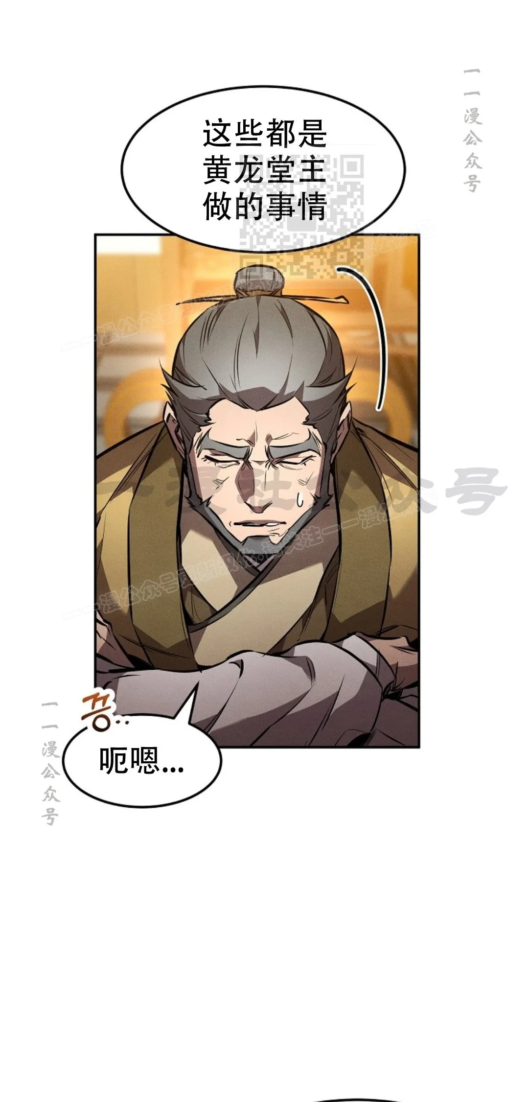 第44集 第30页