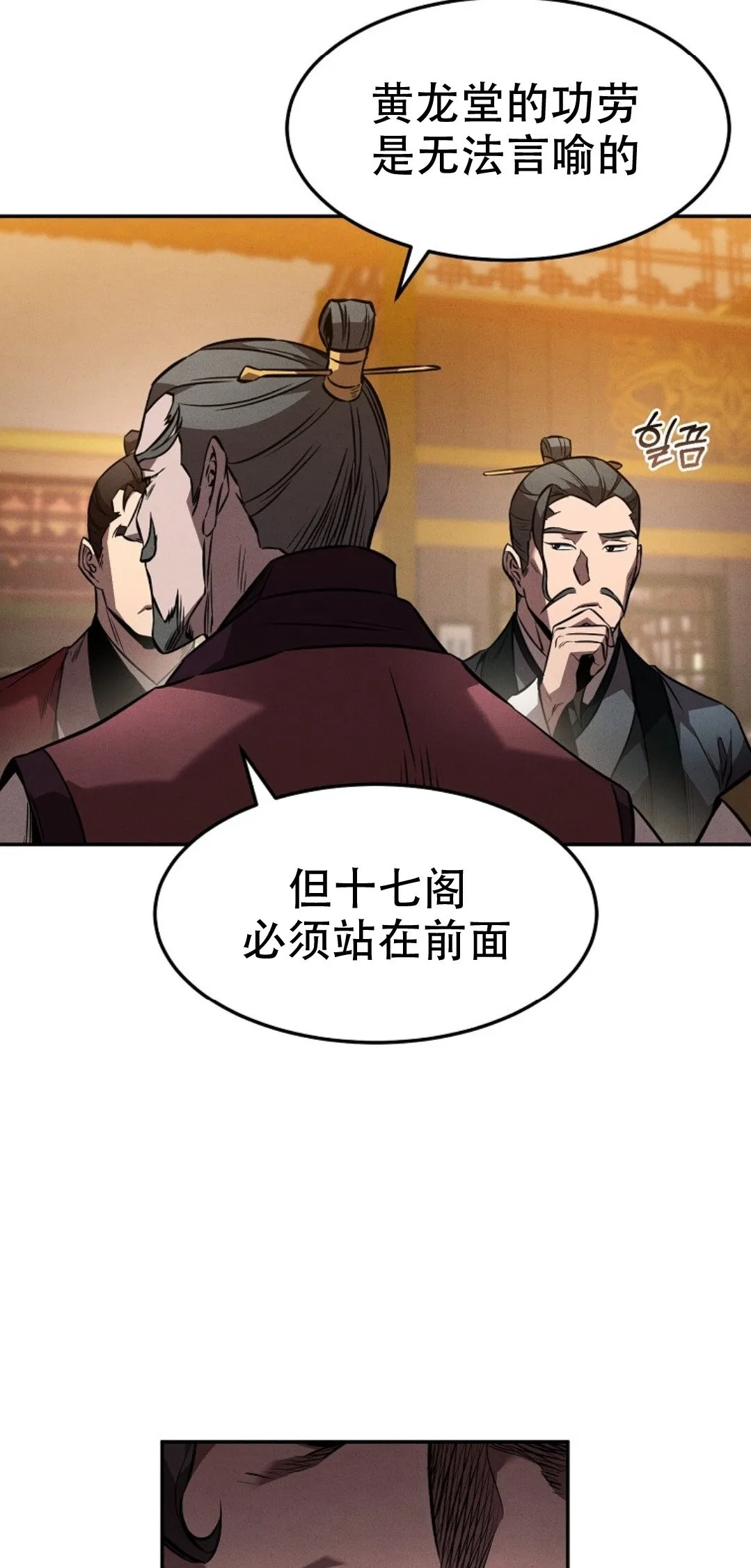 第44集 第31页
