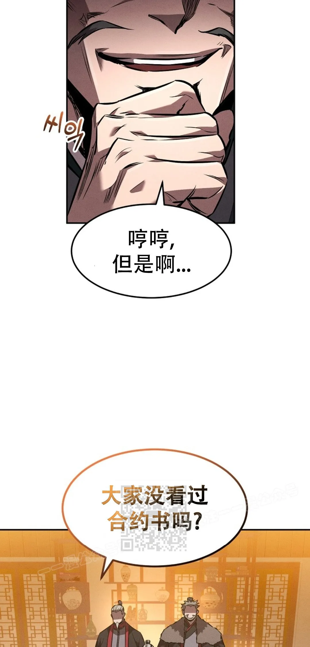 第44集 第32页