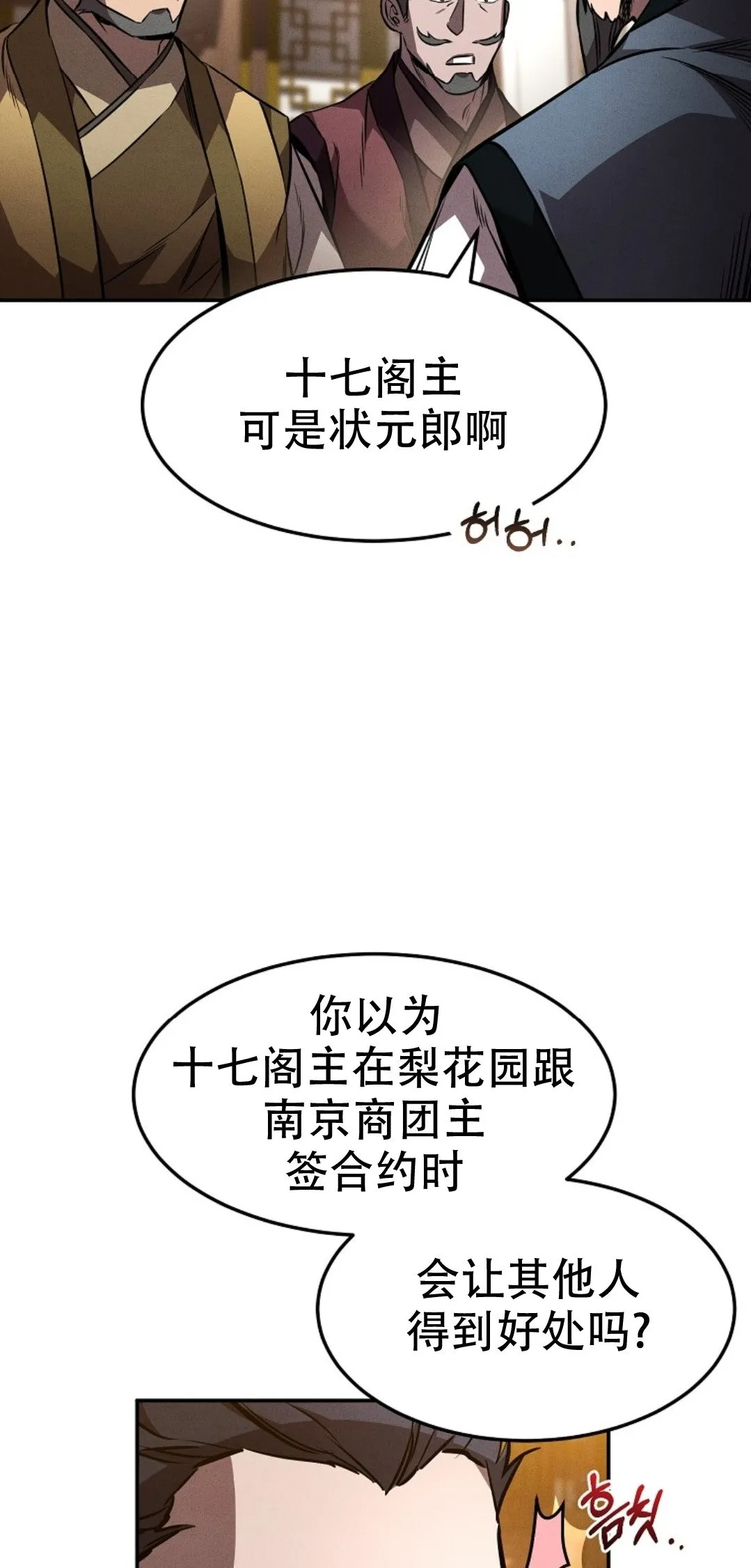 第44集 第34页