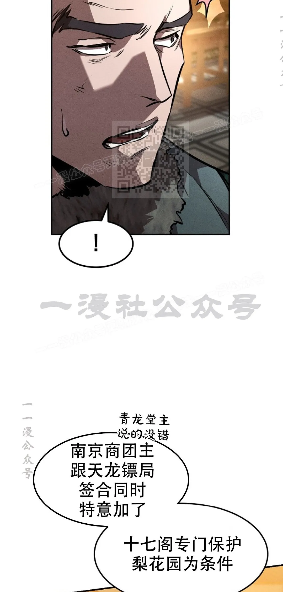 第44集 第35页
