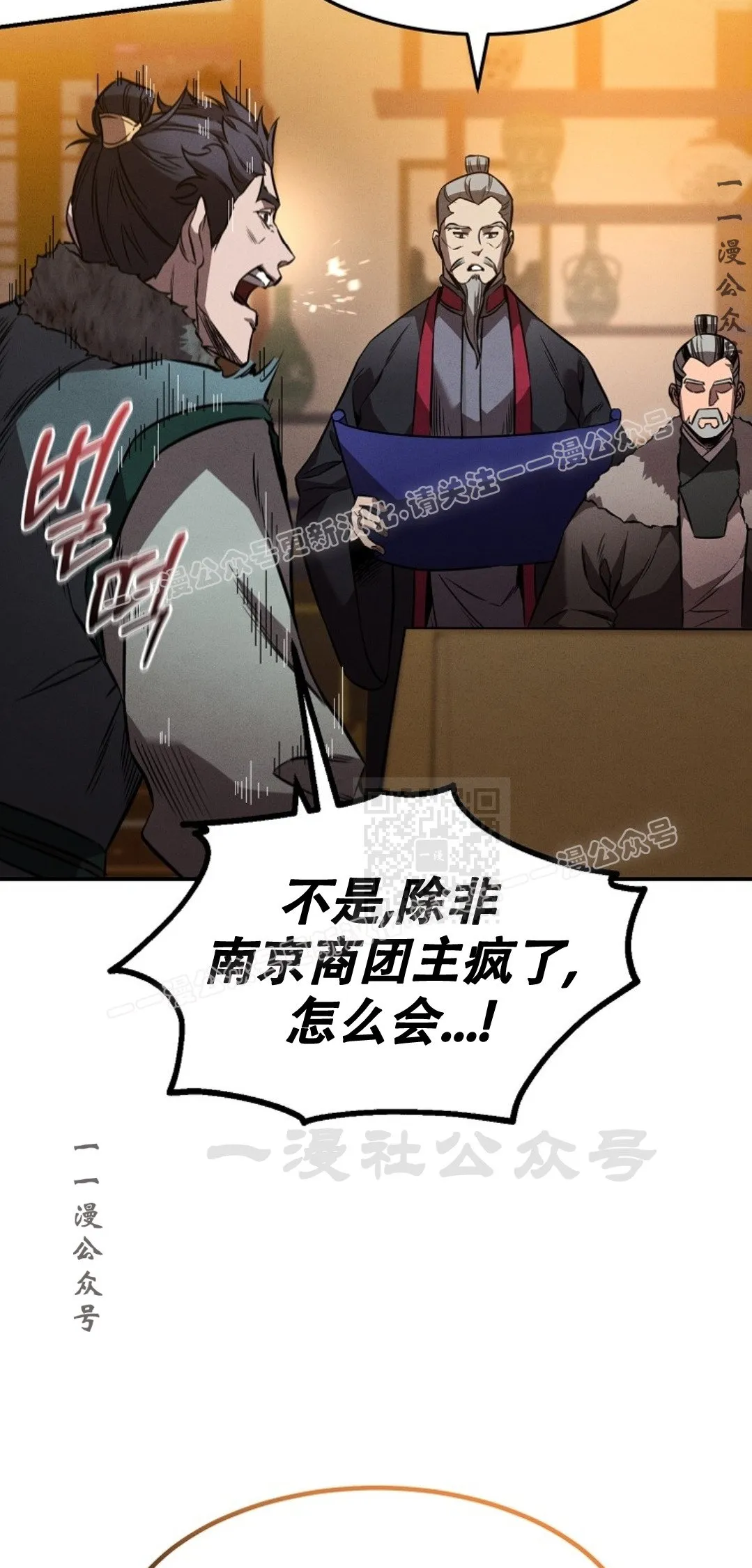 第44集 第36页
