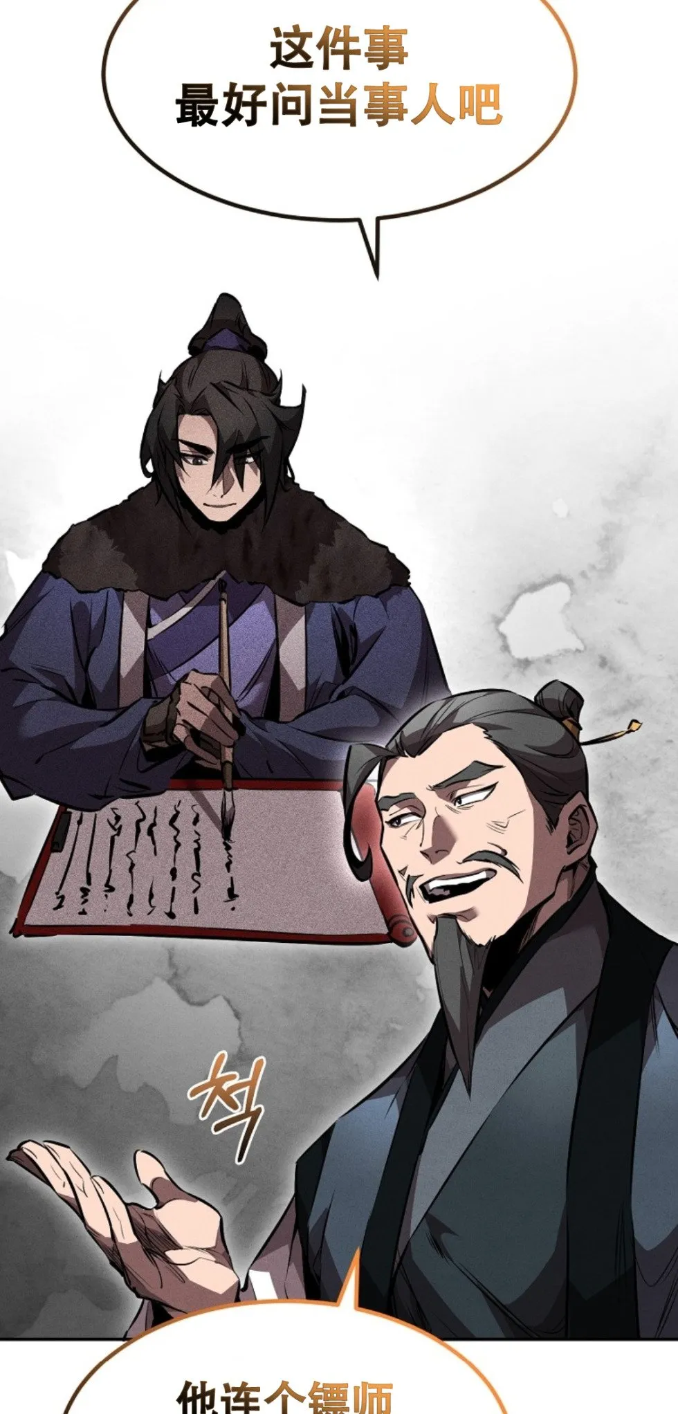 第44集 第37页