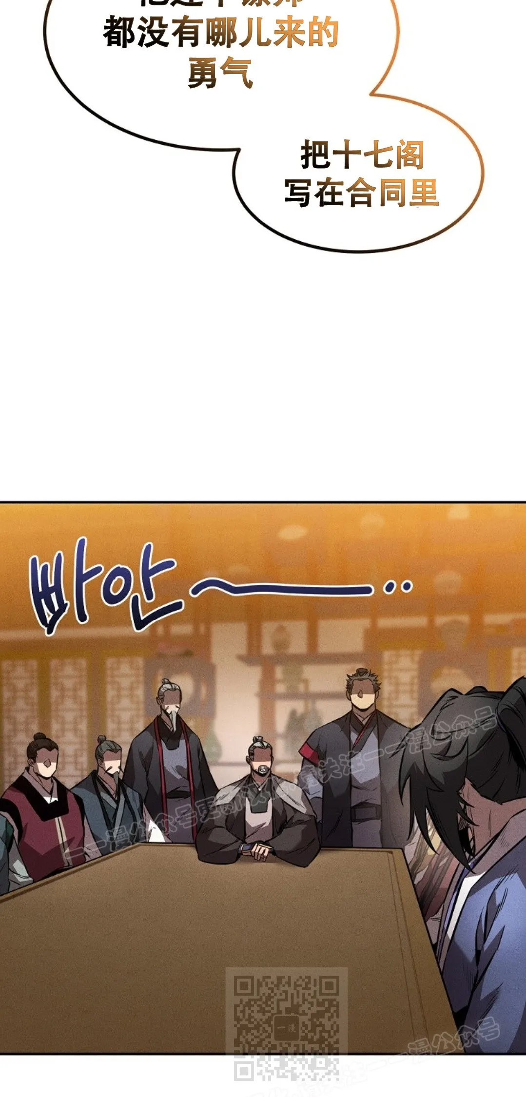 第44集 第38页