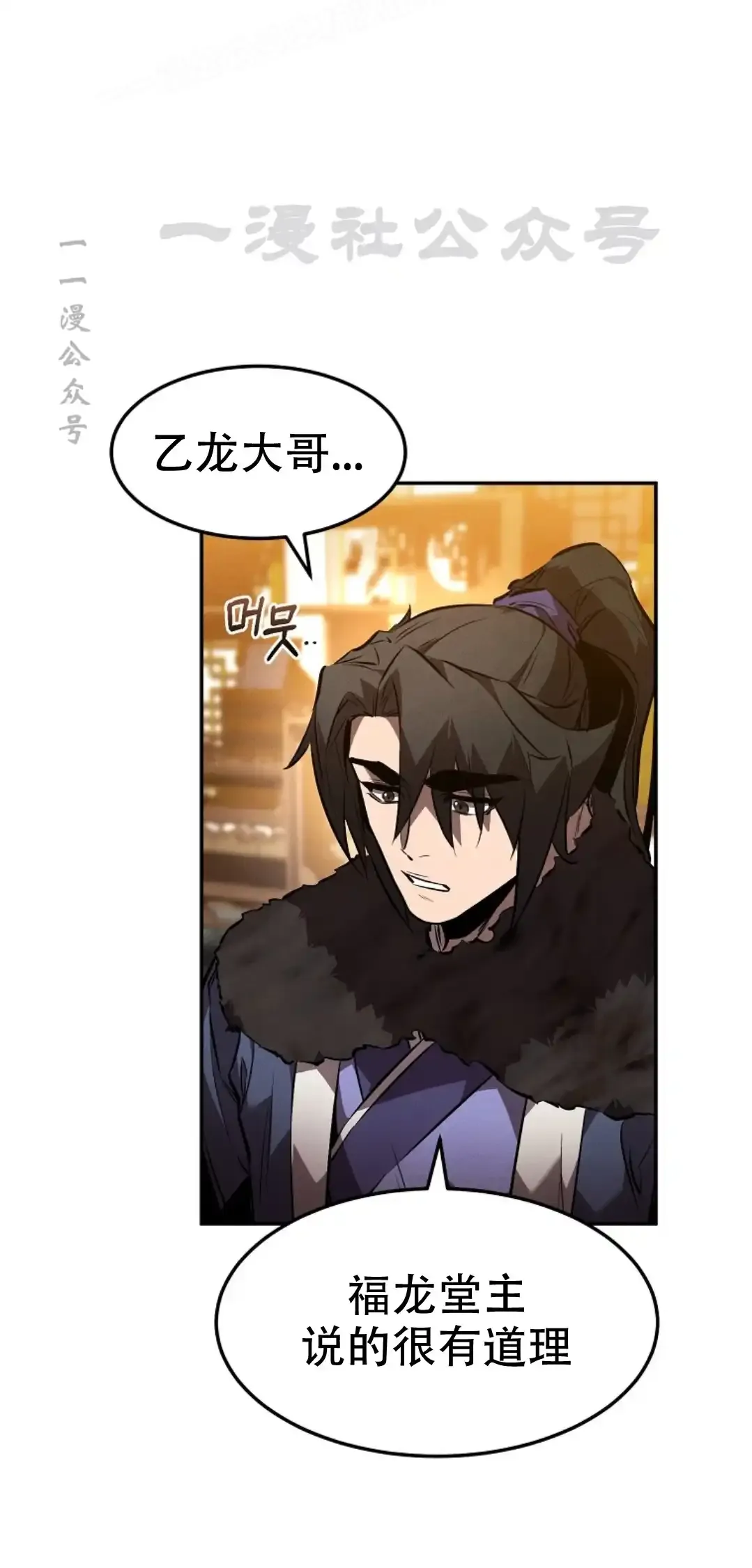 第44集 第39页