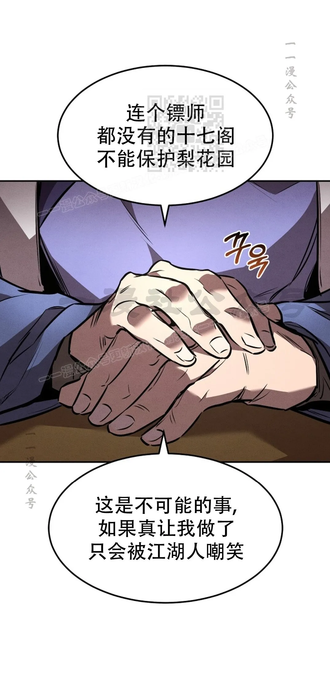 第44集 第40页