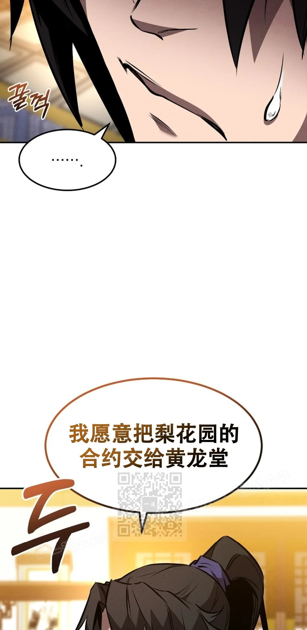 第44集 第42页