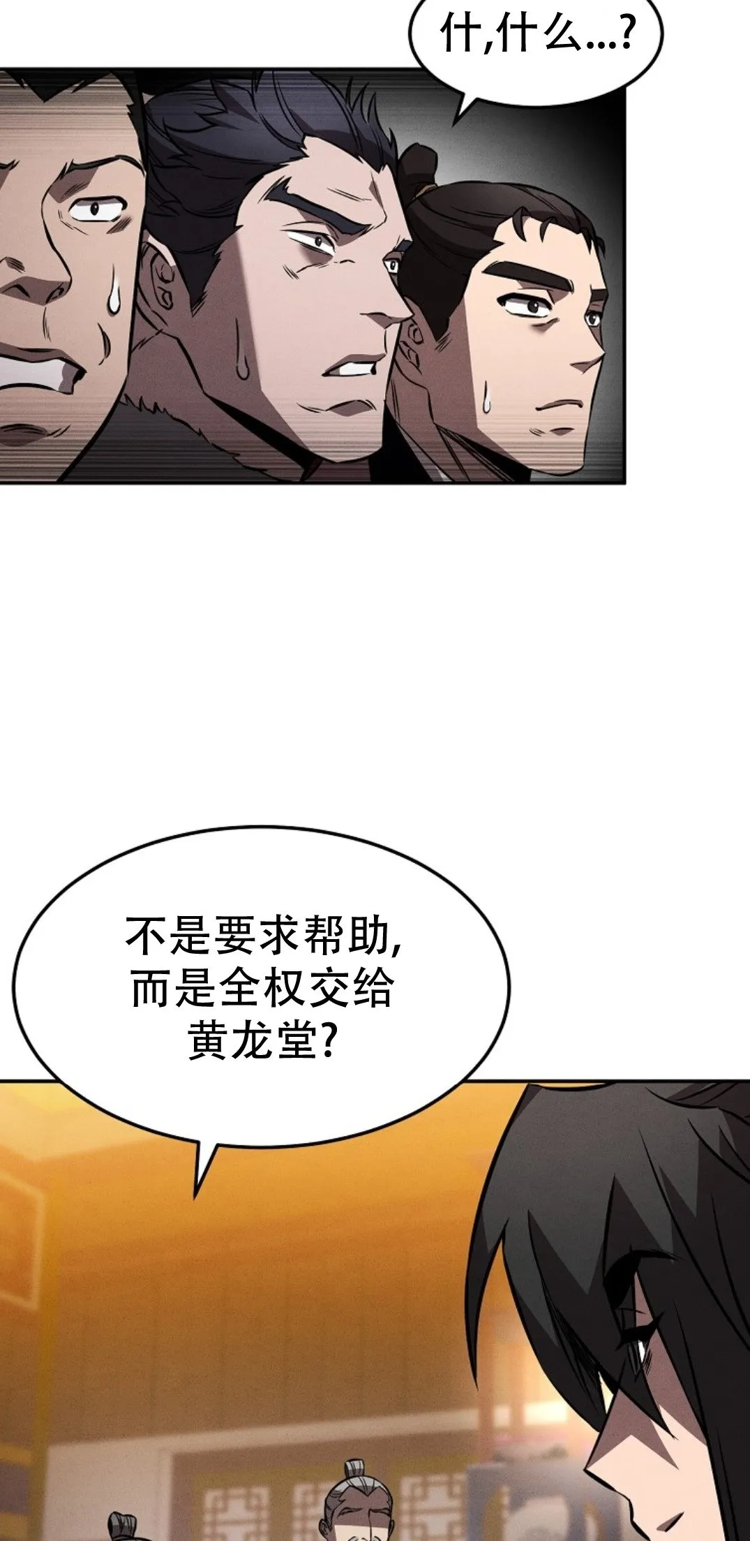 第44集 第44页