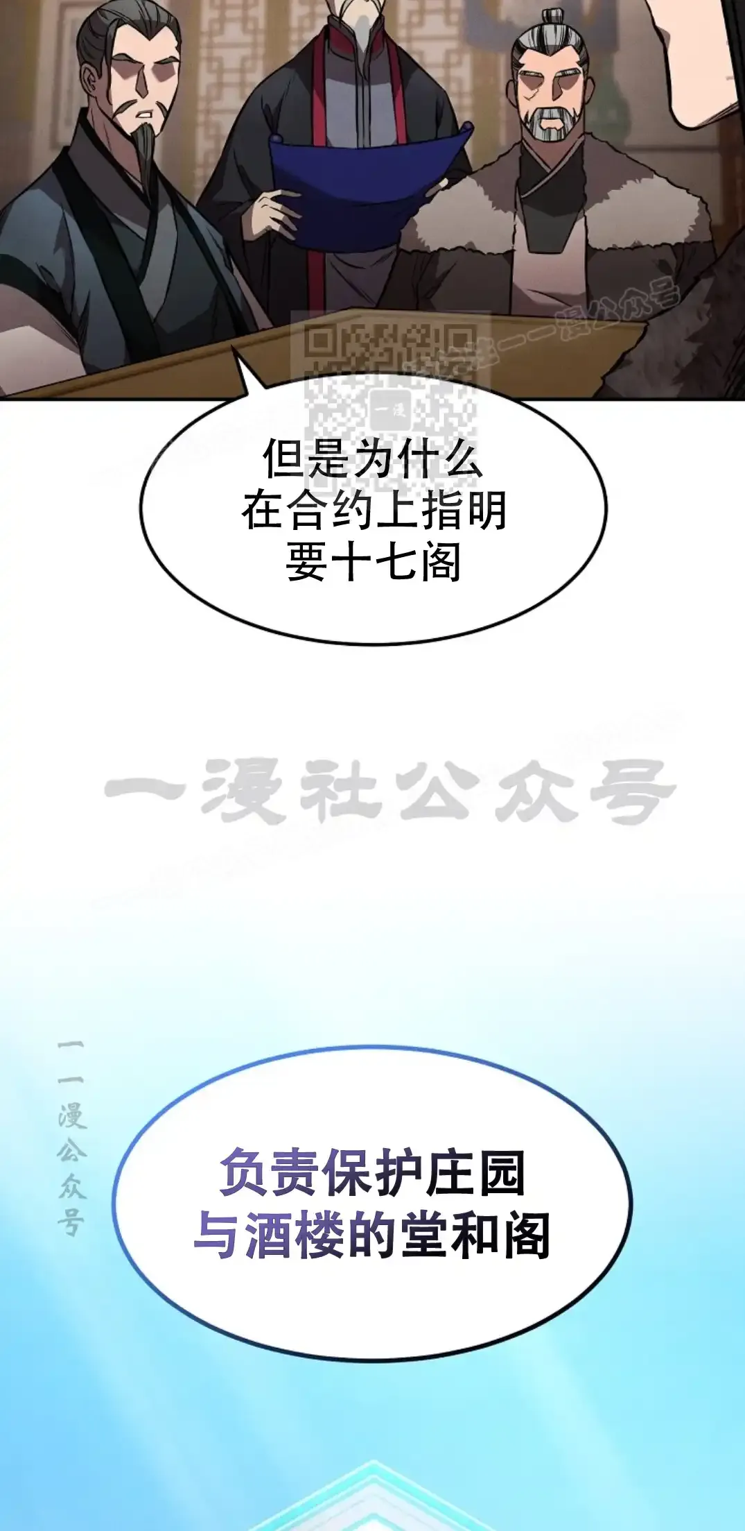 第44集 第45页