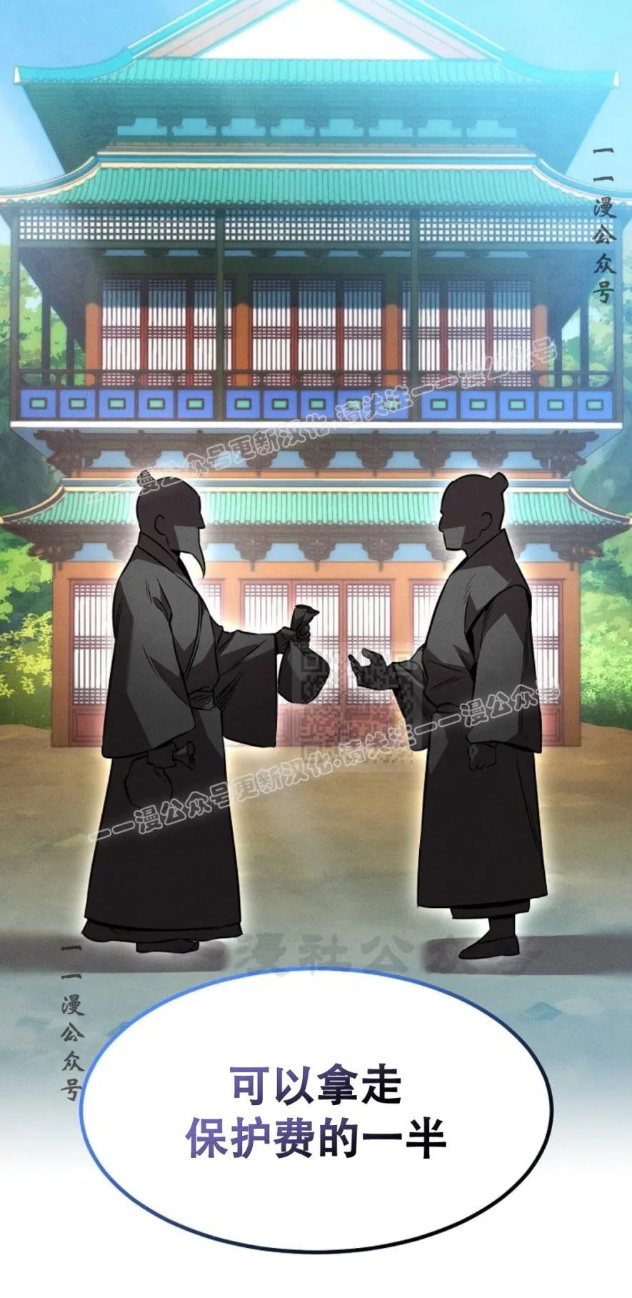第44集 第46页