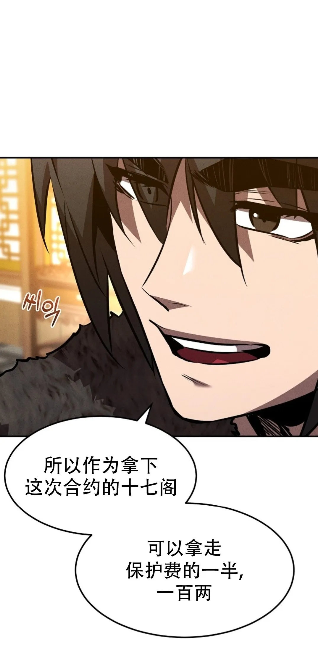 第44集 第47页