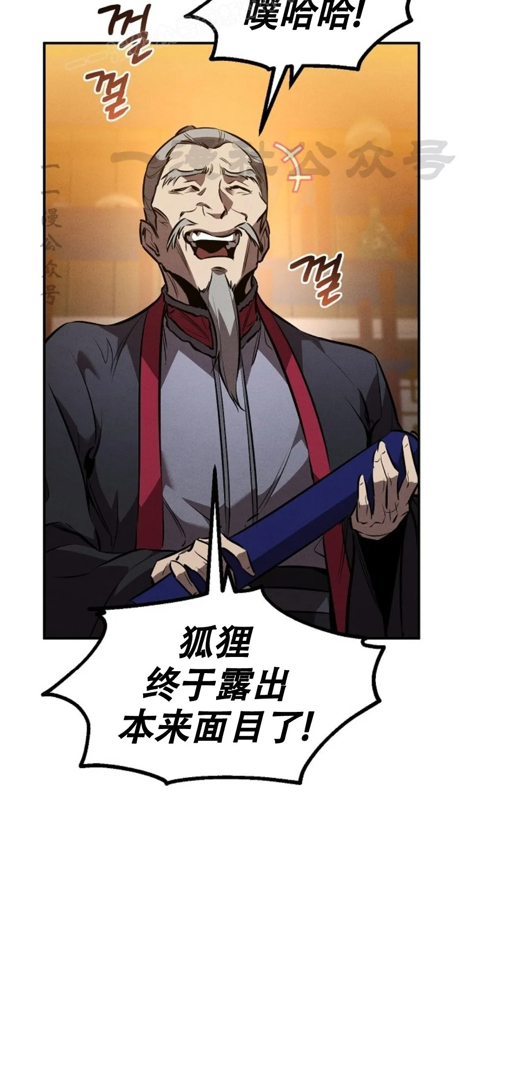 第44集 第49页