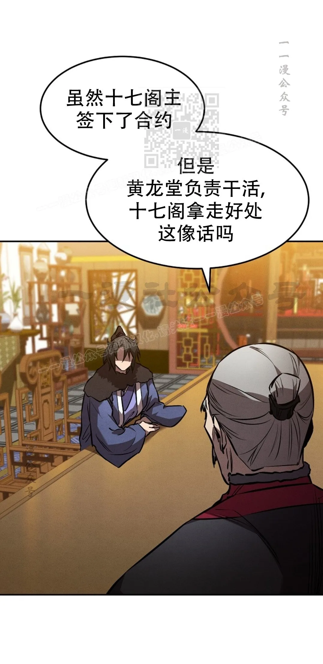 第44集 第50页