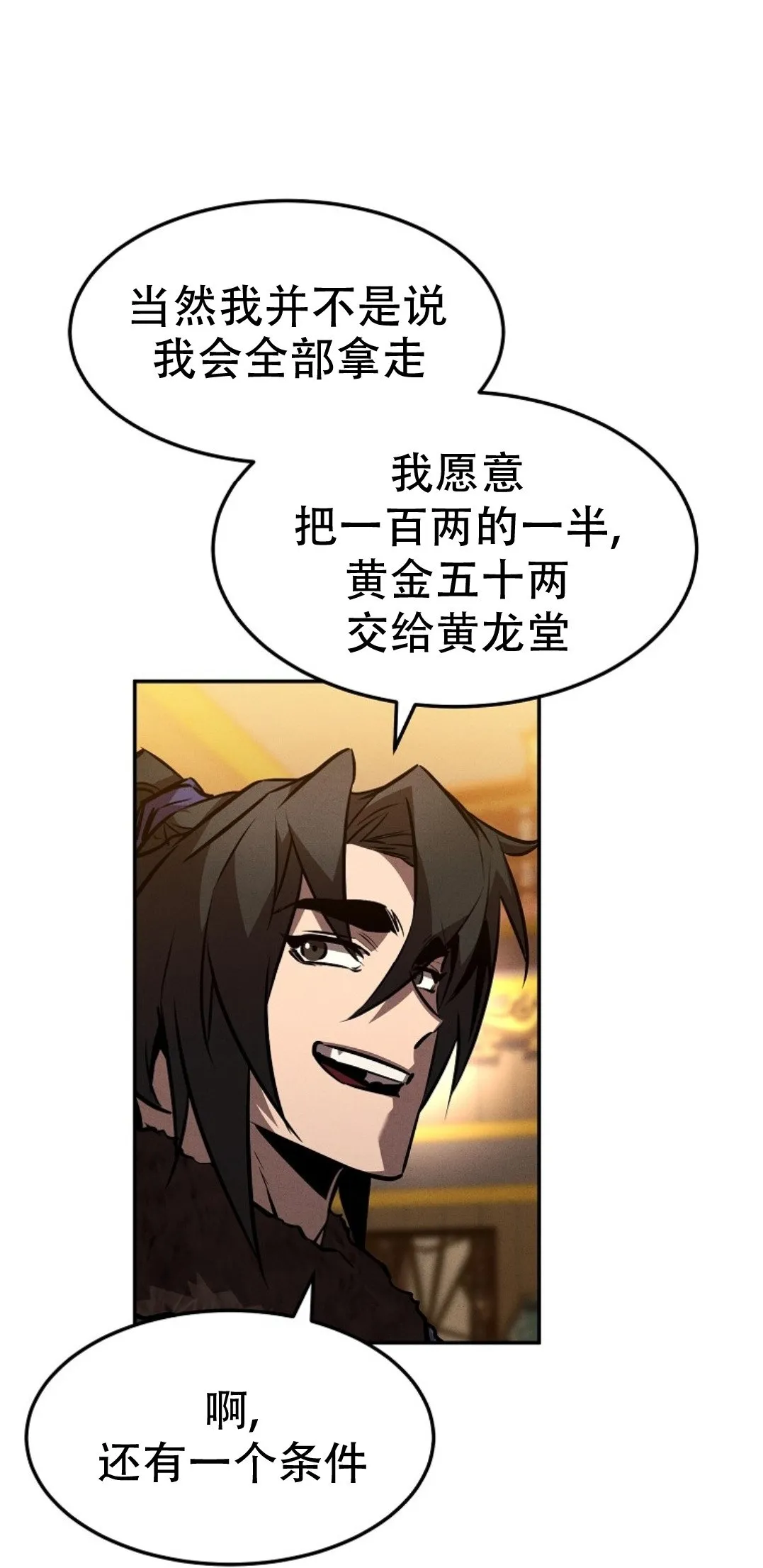 第44集 第51页