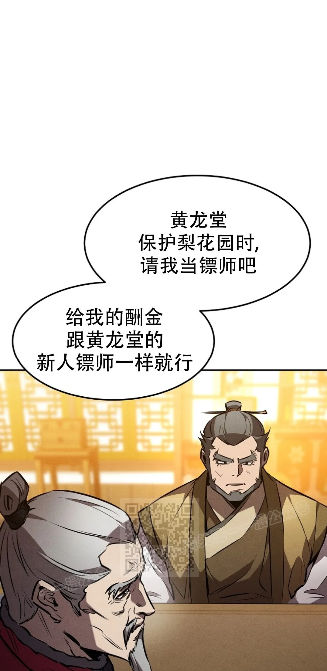 第44集 第52页
