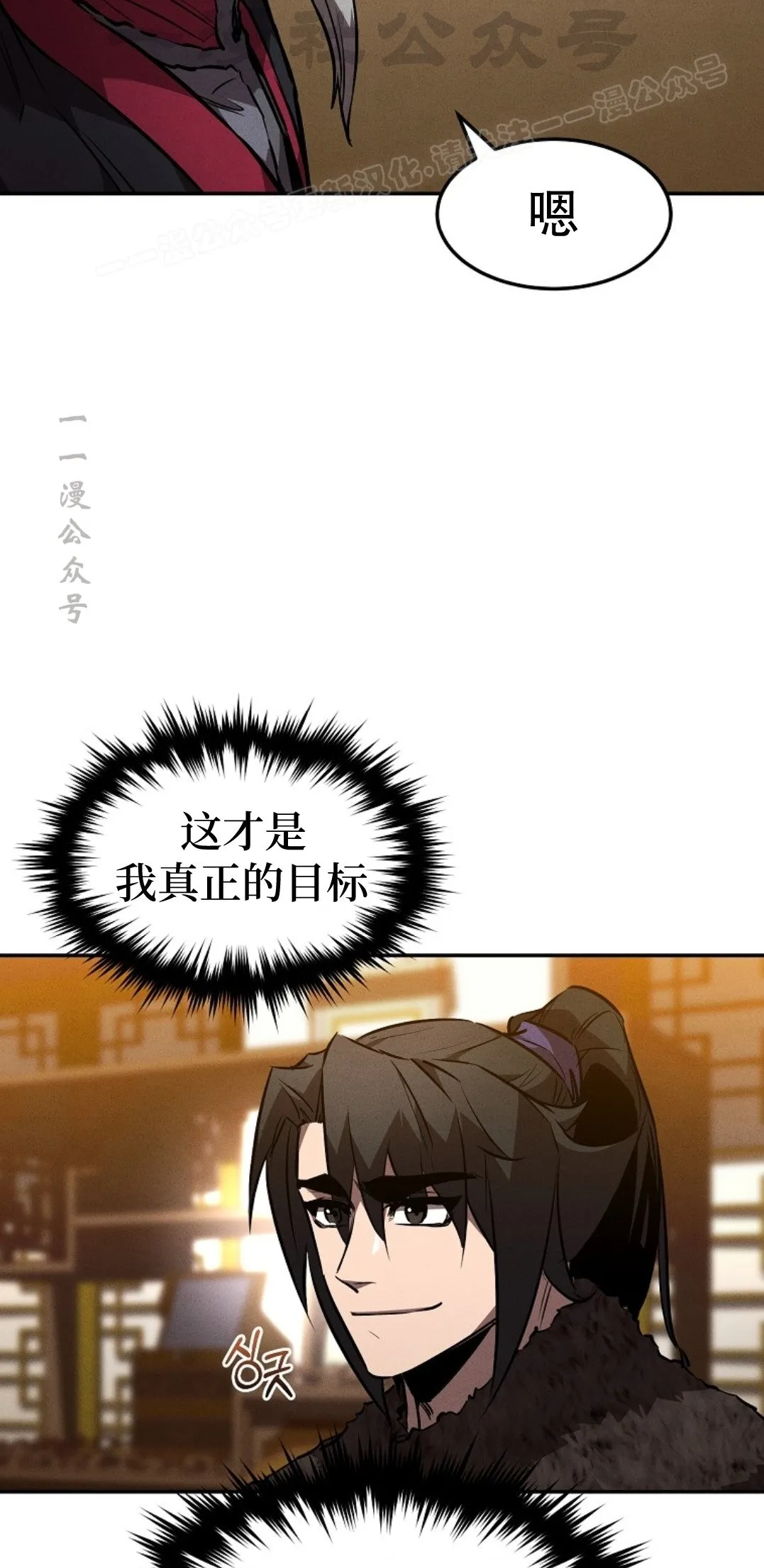 第44集 第53页
