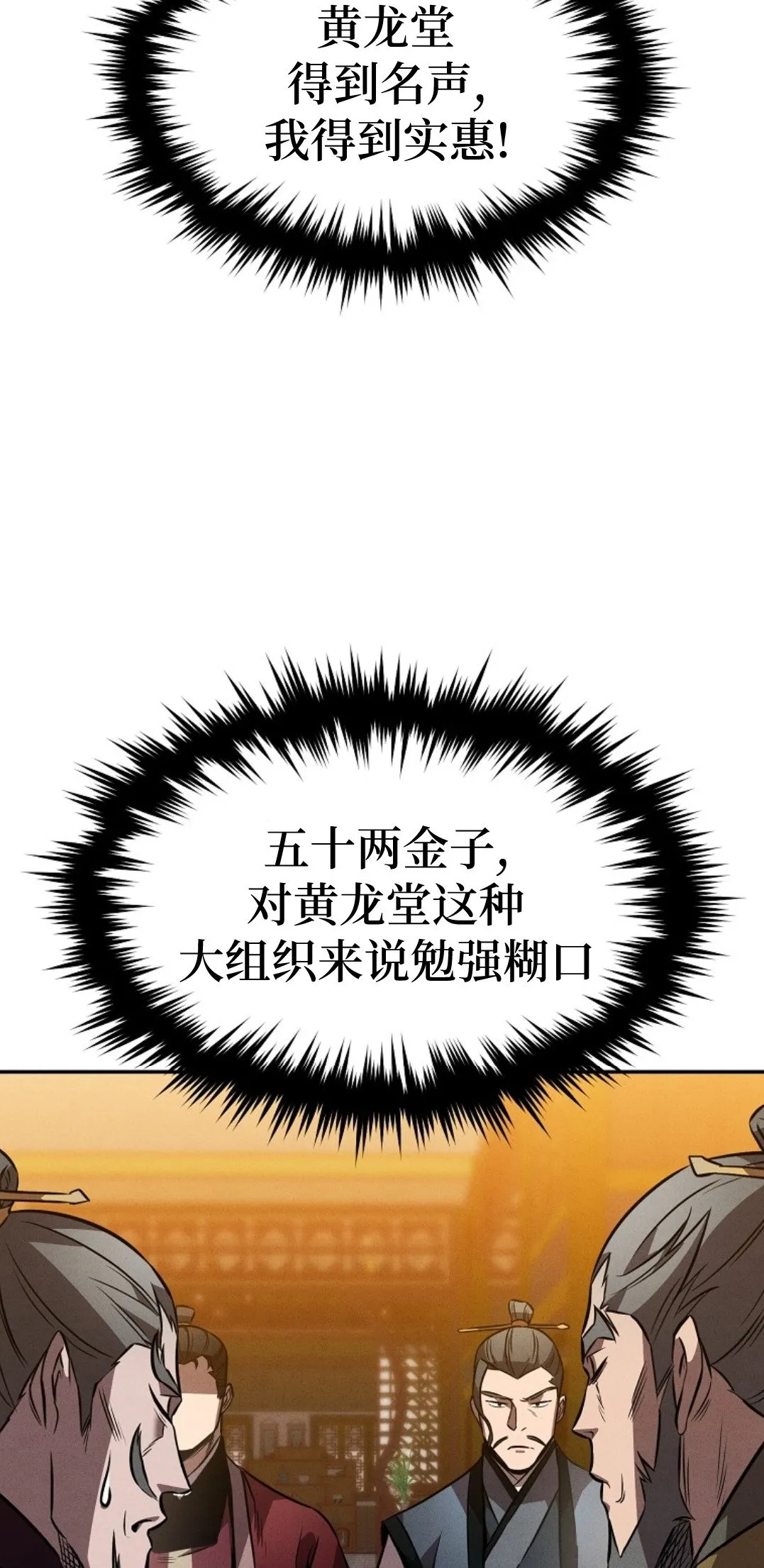 第44集 第54页