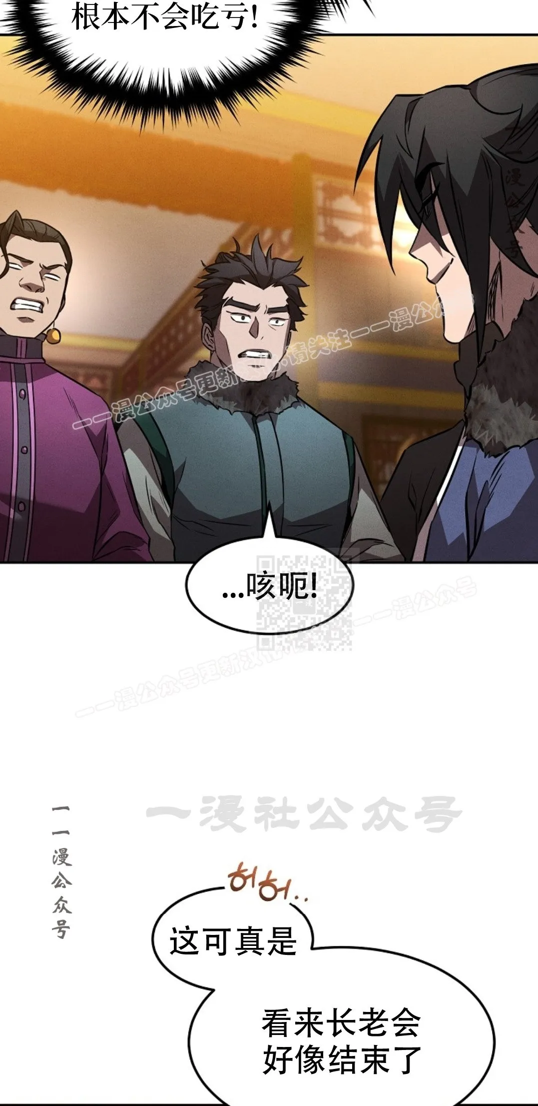 第44集 第56页