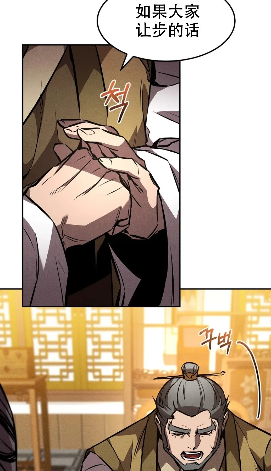 第44集 第61页