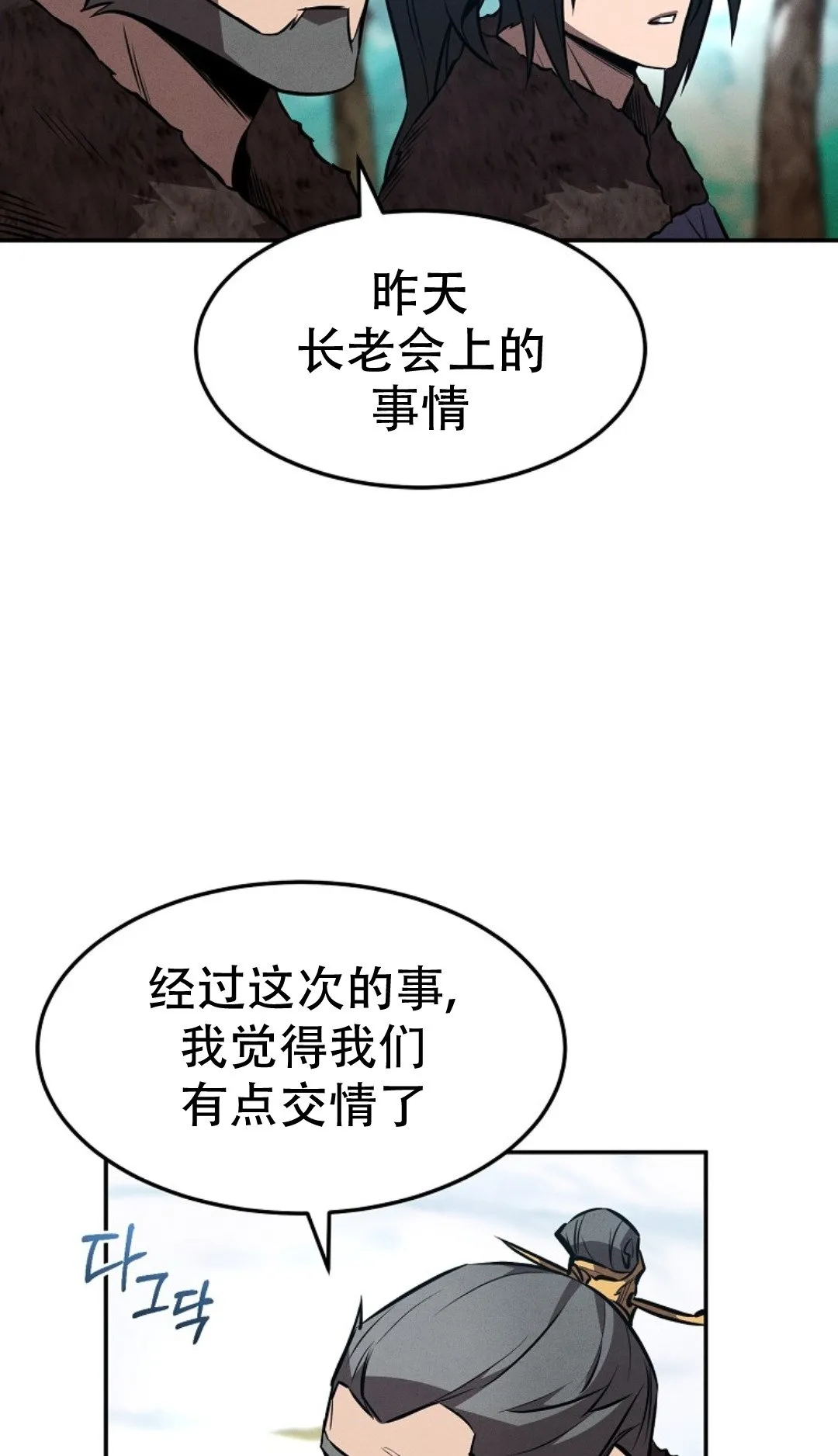 第44集 第67页