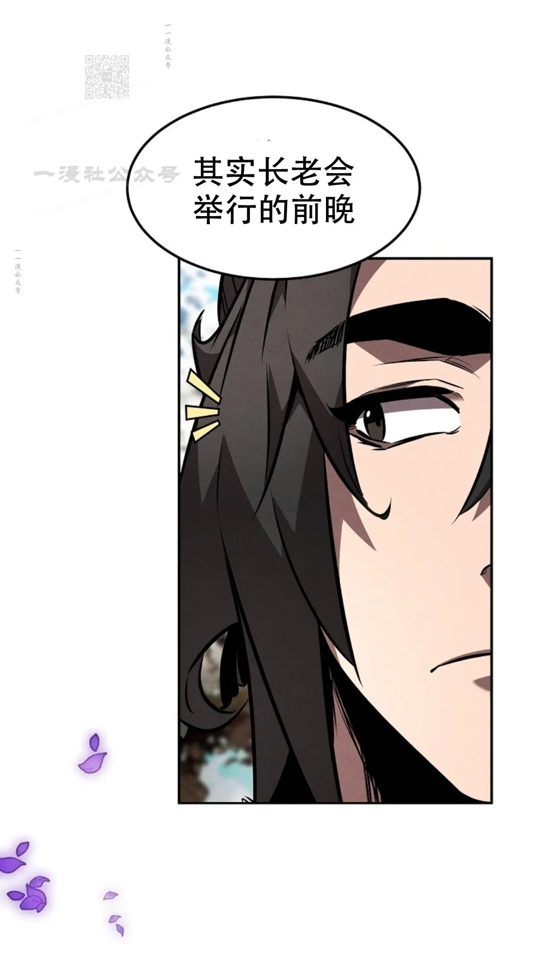 第44集 第70页