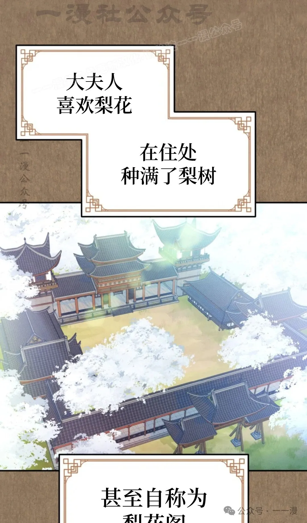 第45集 第3页