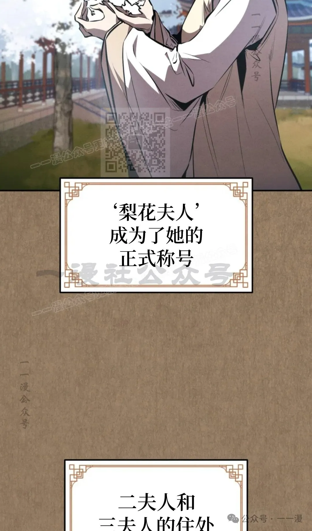 第45集 第5页