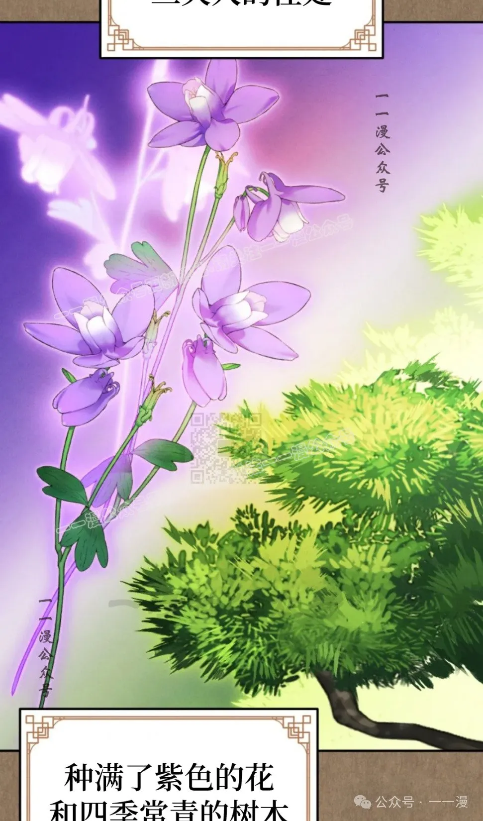 第45集 第6页