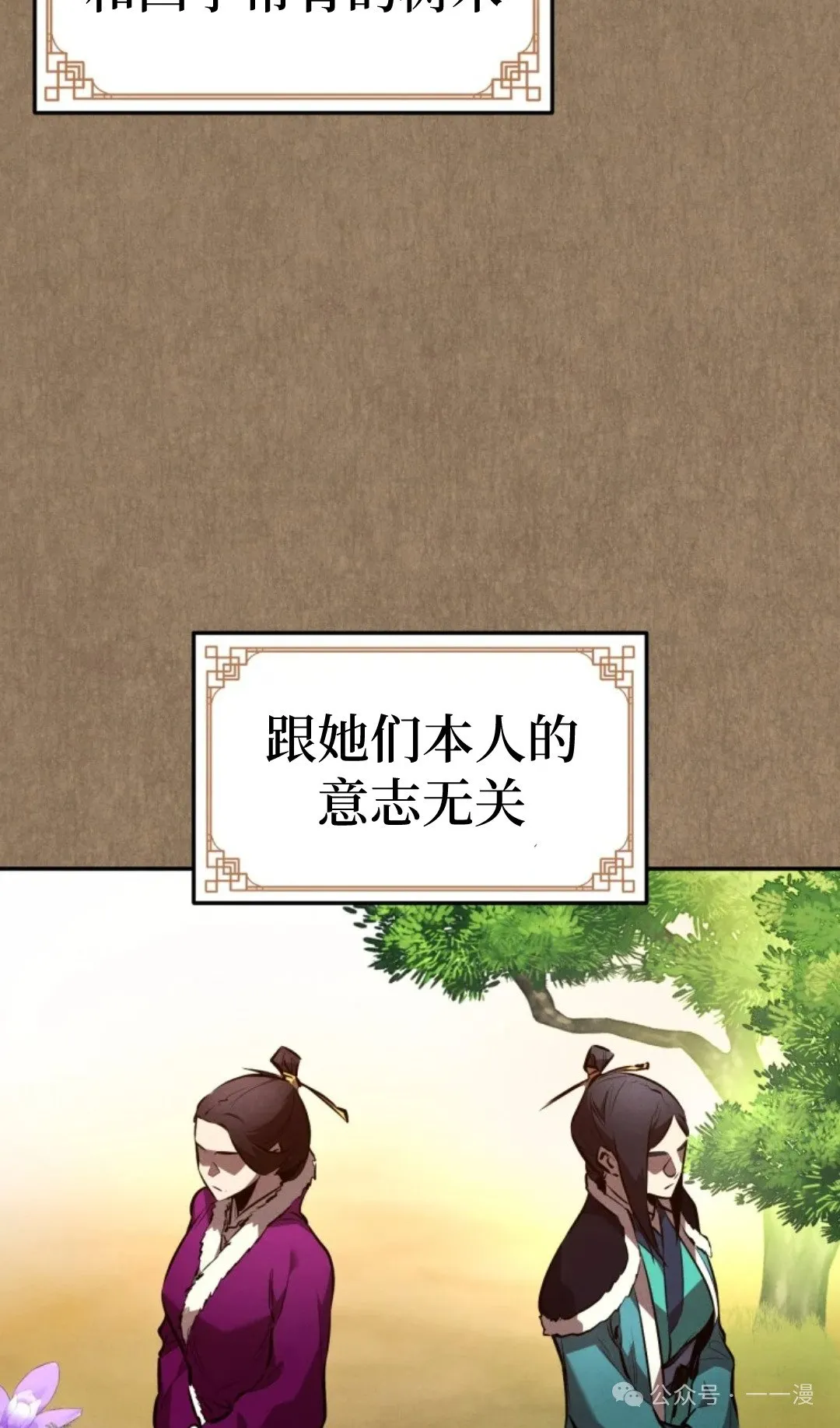 第45集 第7页