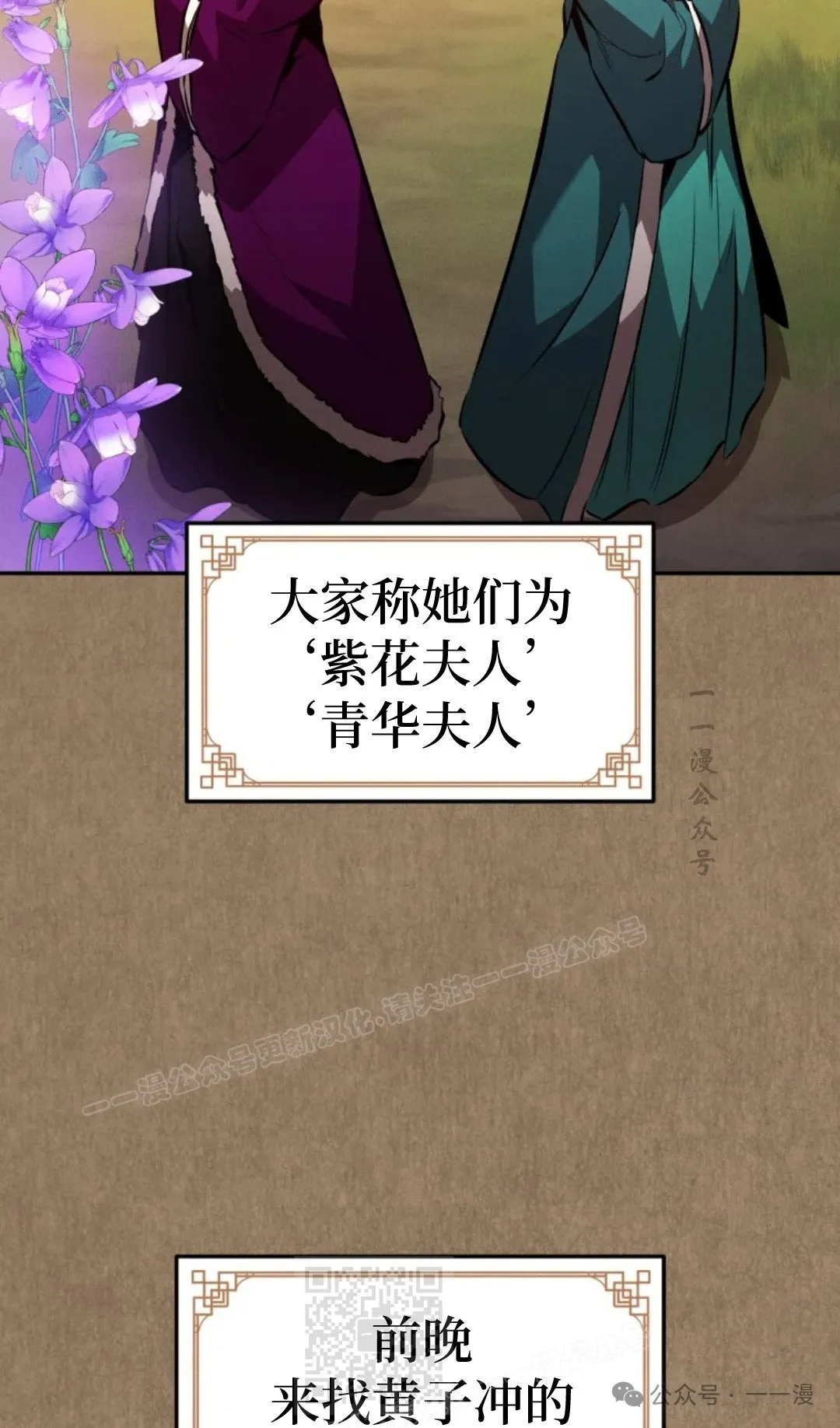 第45集 第8页