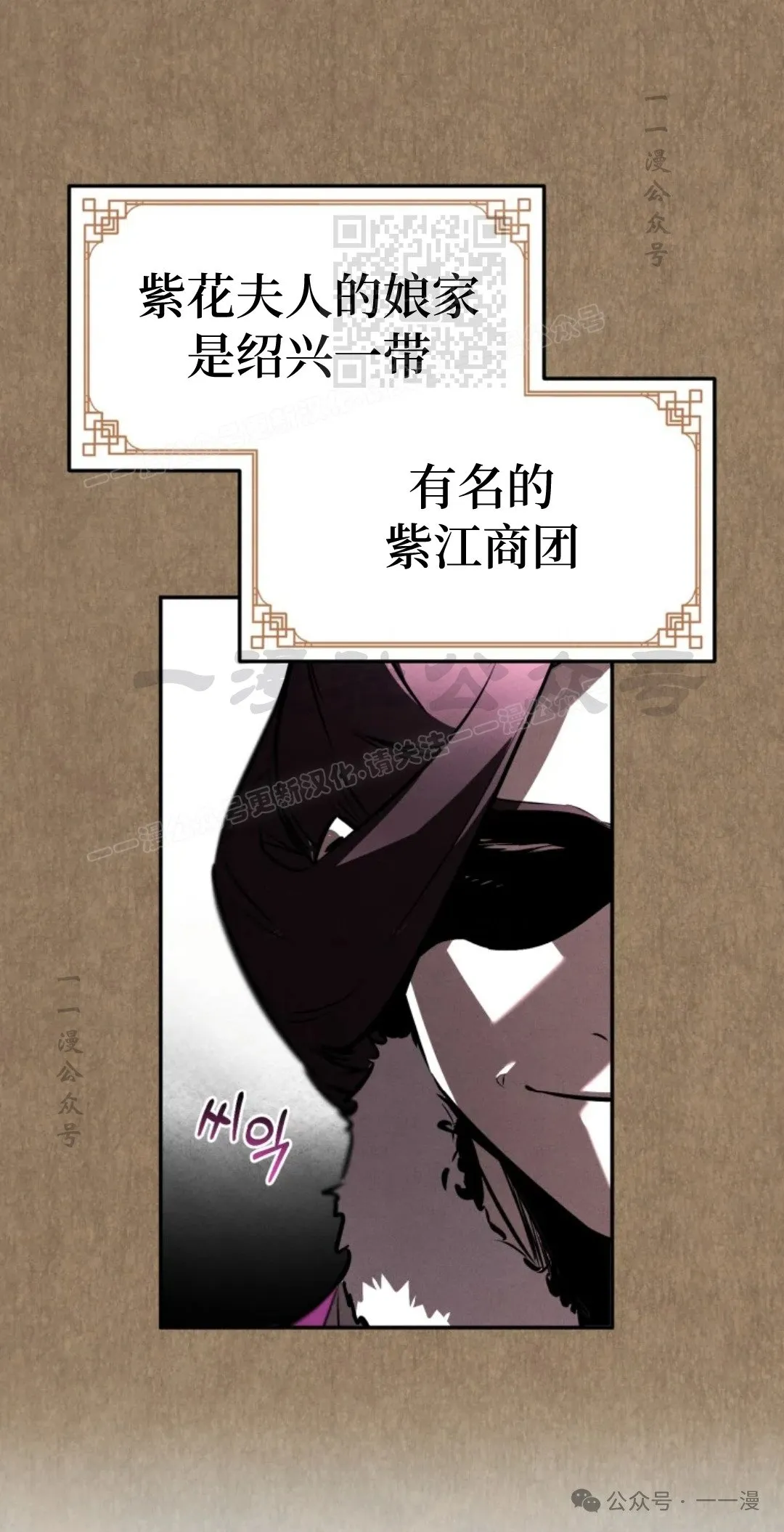 第45集 第10页