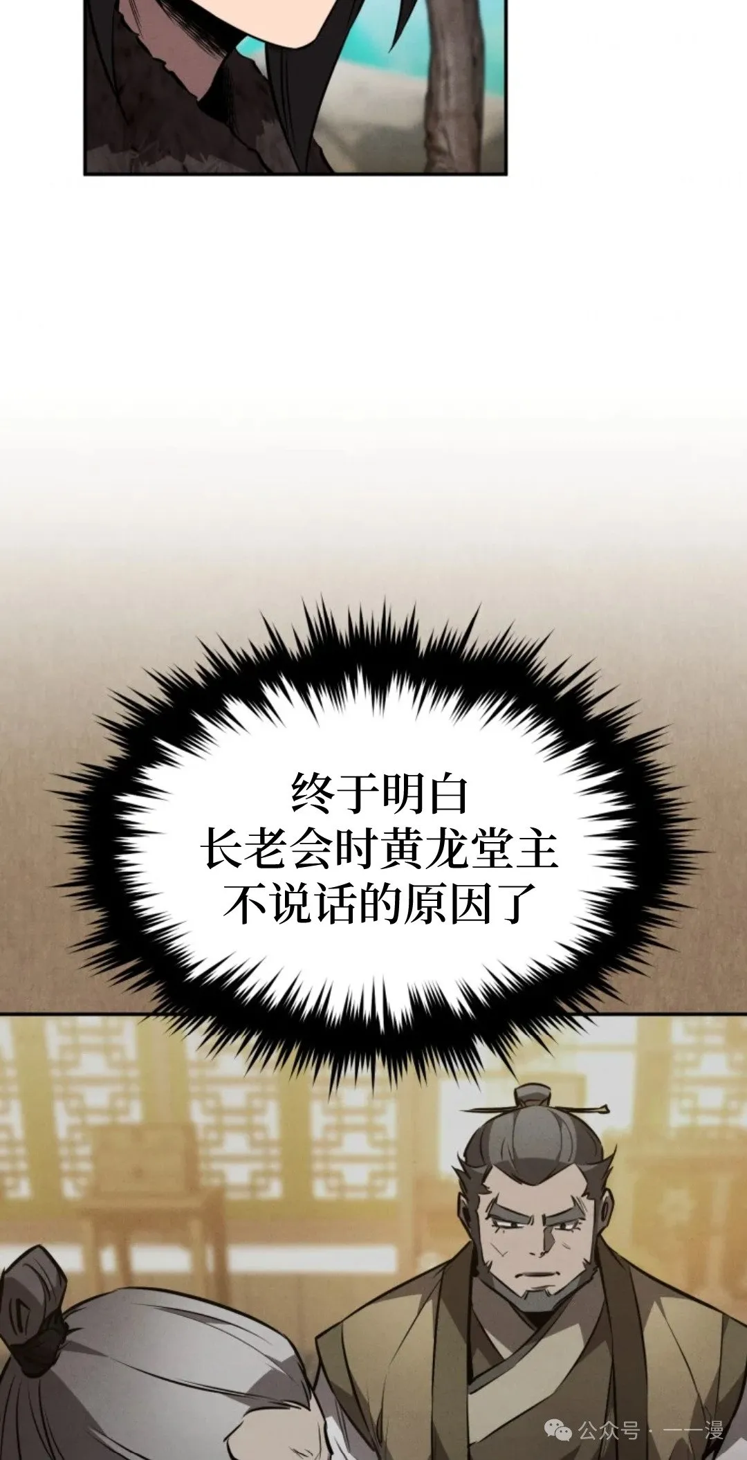 第45集 第14页