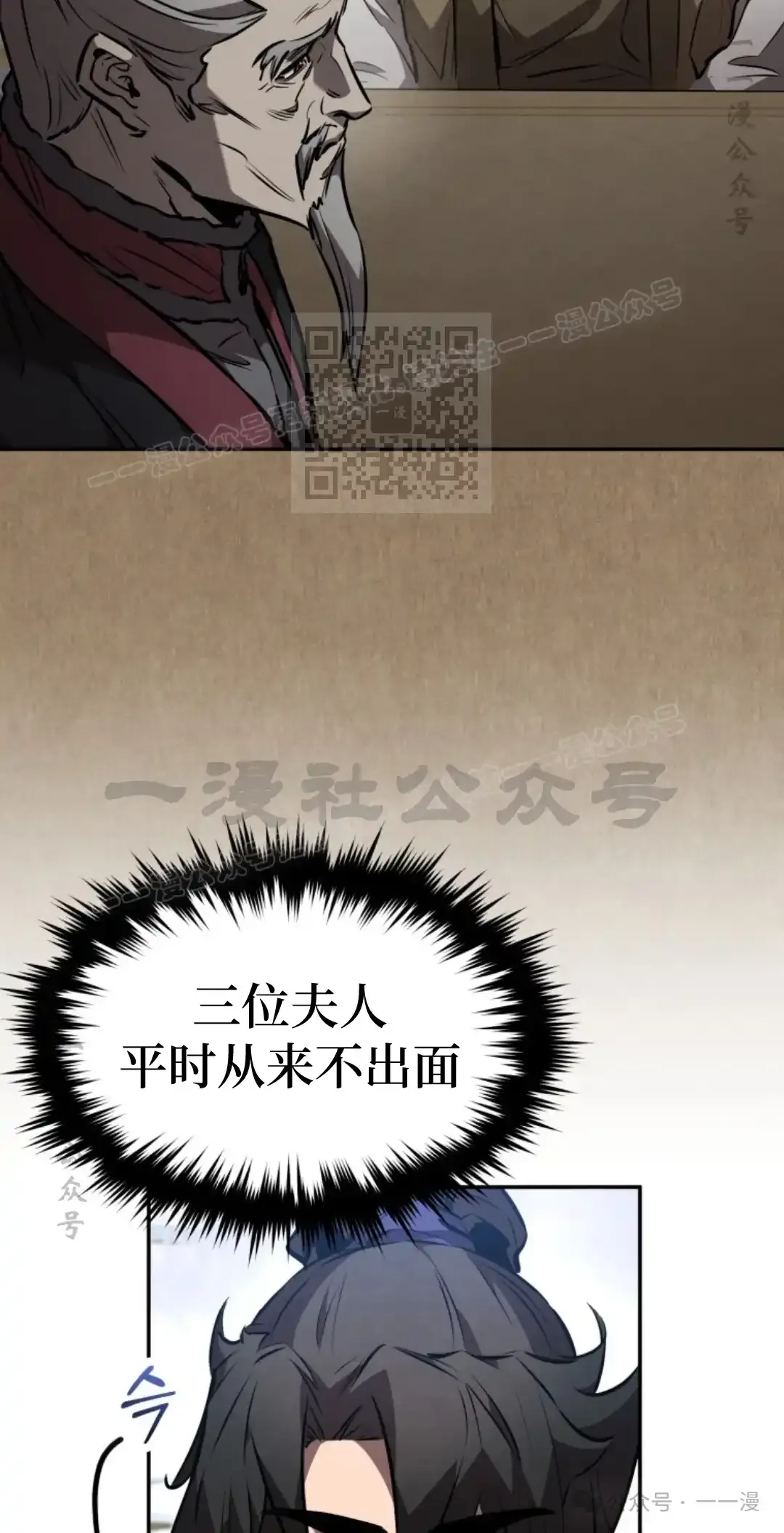 第45集 第15页