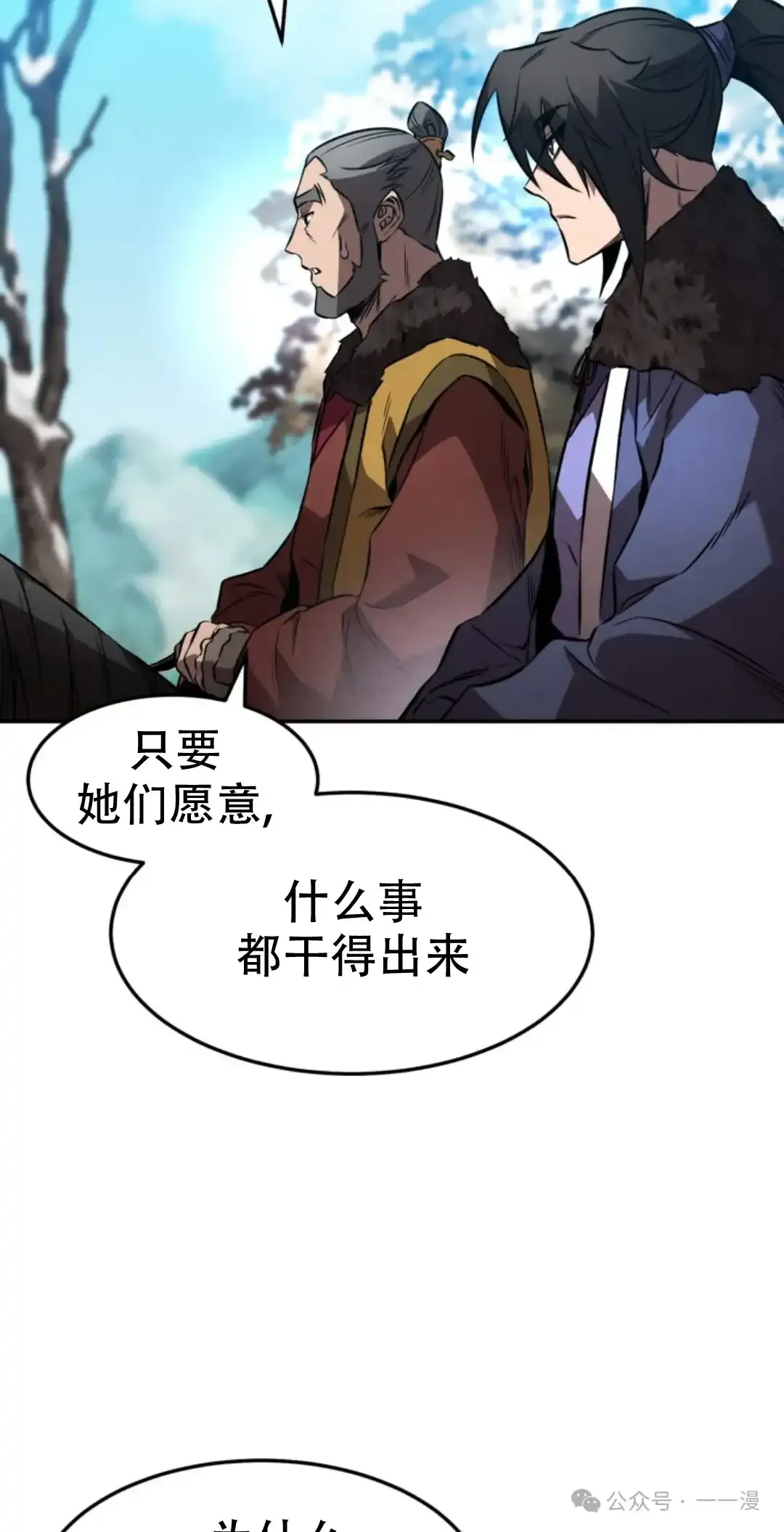 第45集 第17页