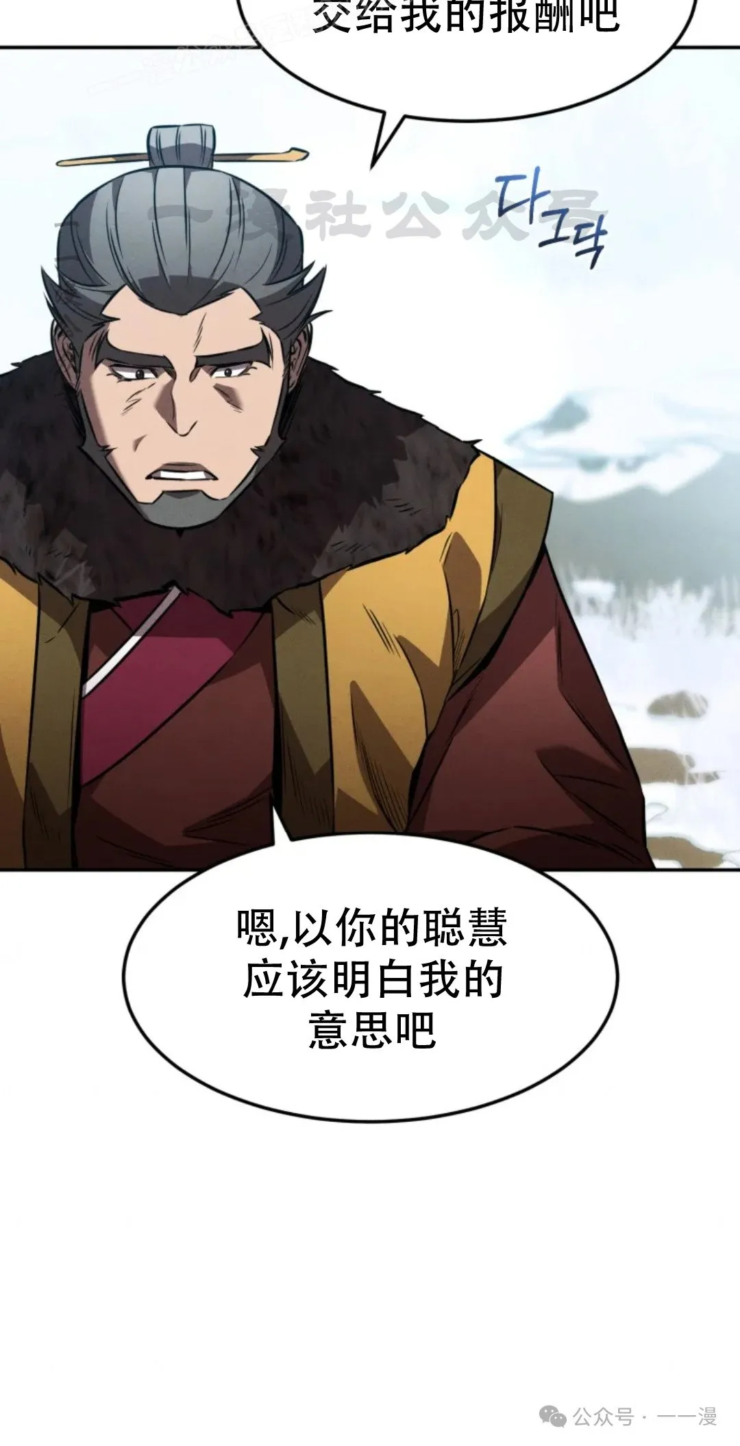第45集 第19页