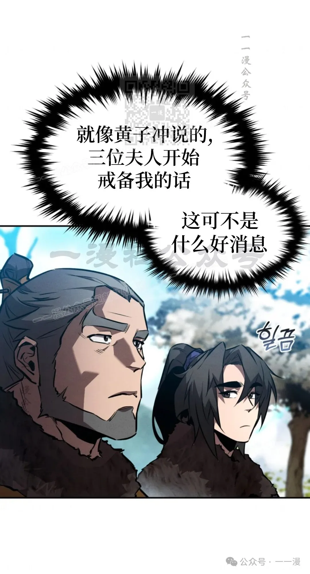第45集 第20页