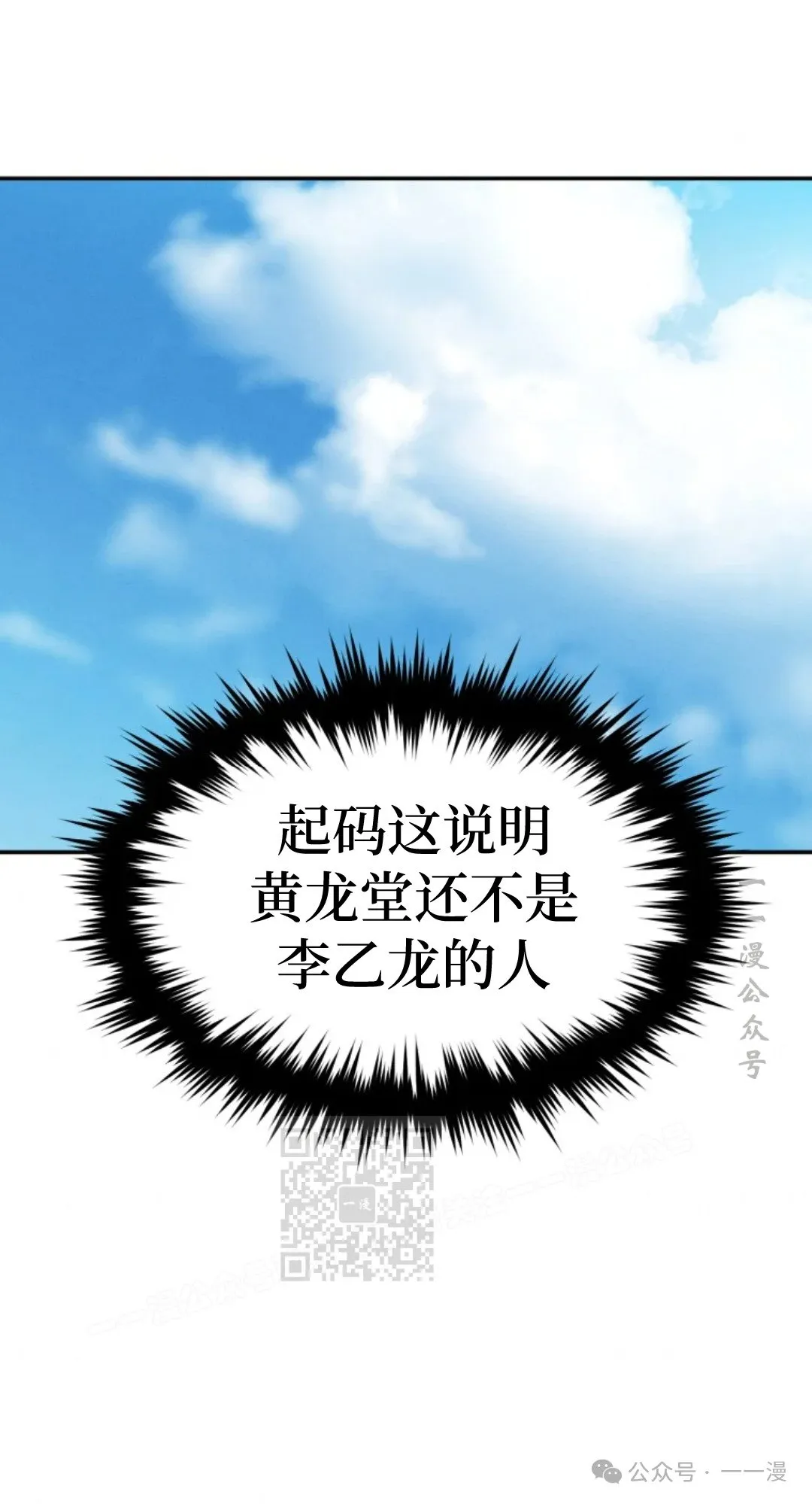 第45集 第22页