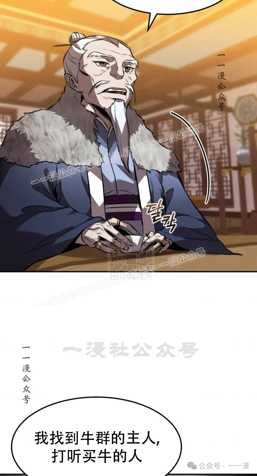 第45集 第26页