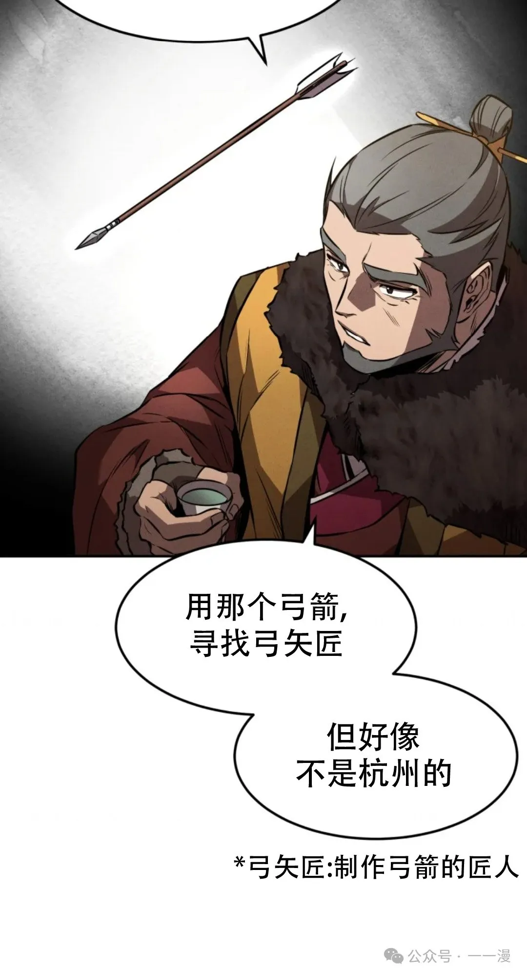 第45集 第27页