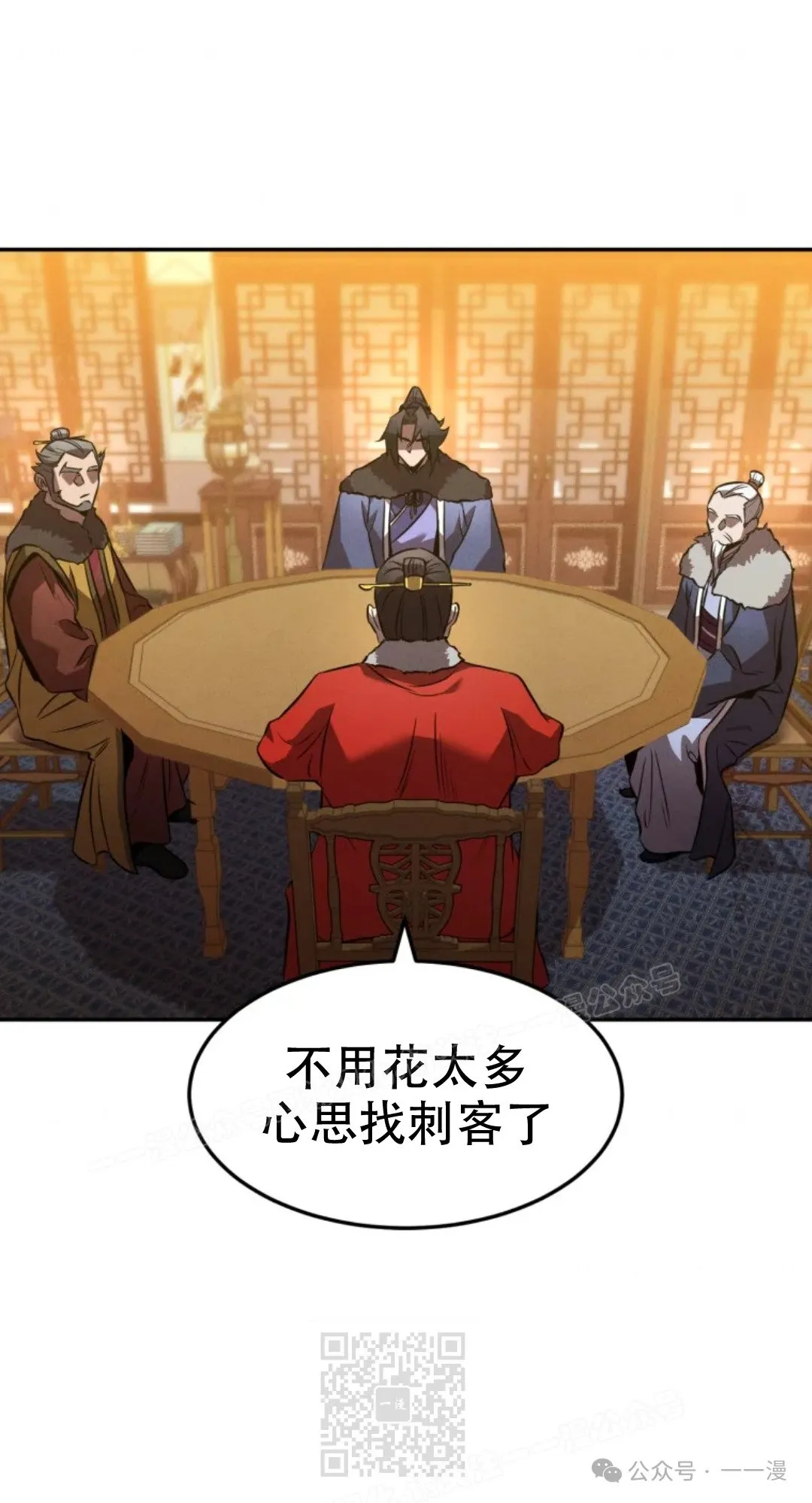 第45集 第28页